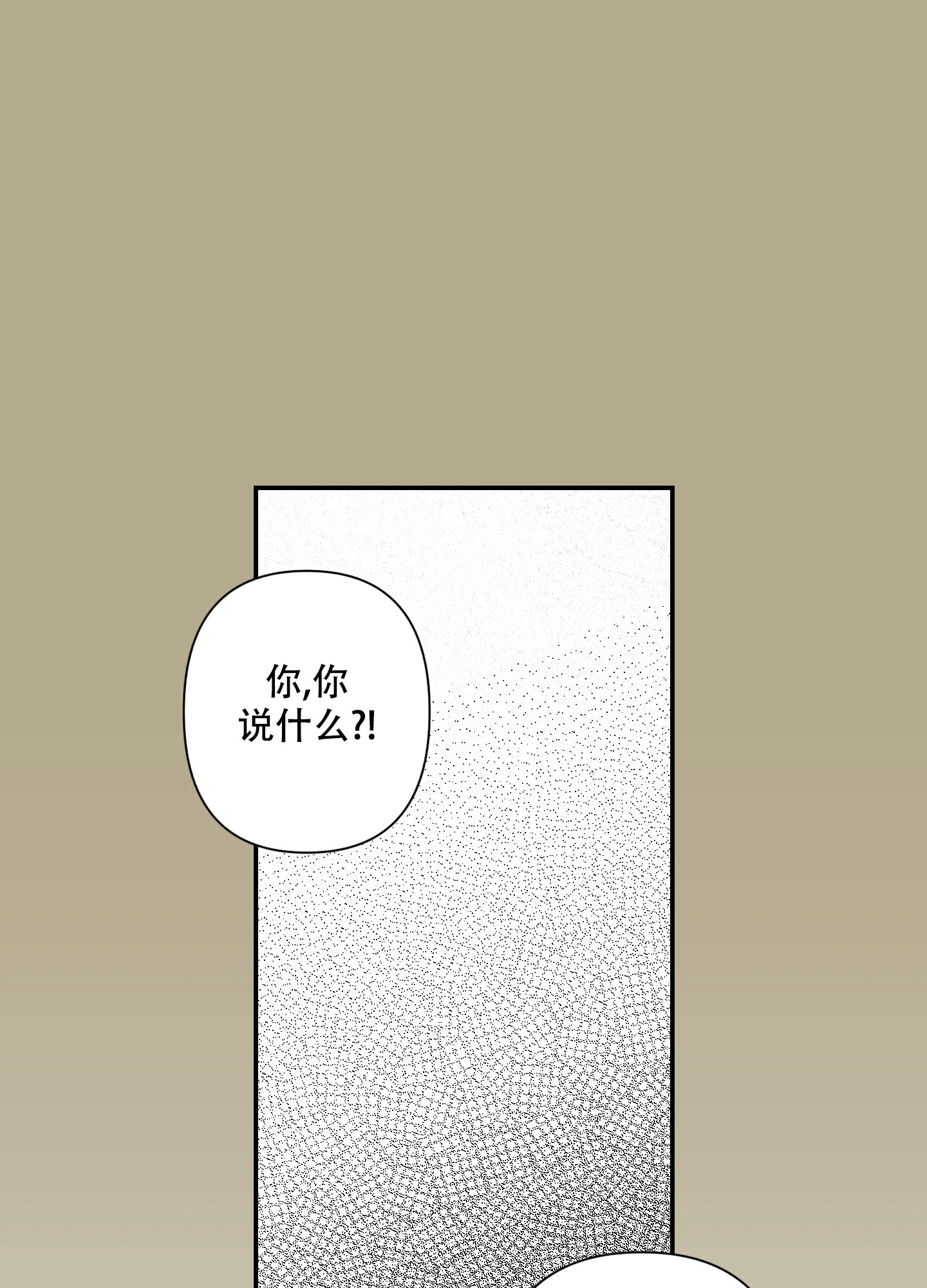 《青青尊师》漫画最新章节第2话免费下拉式在线观看章节第【31】张图片