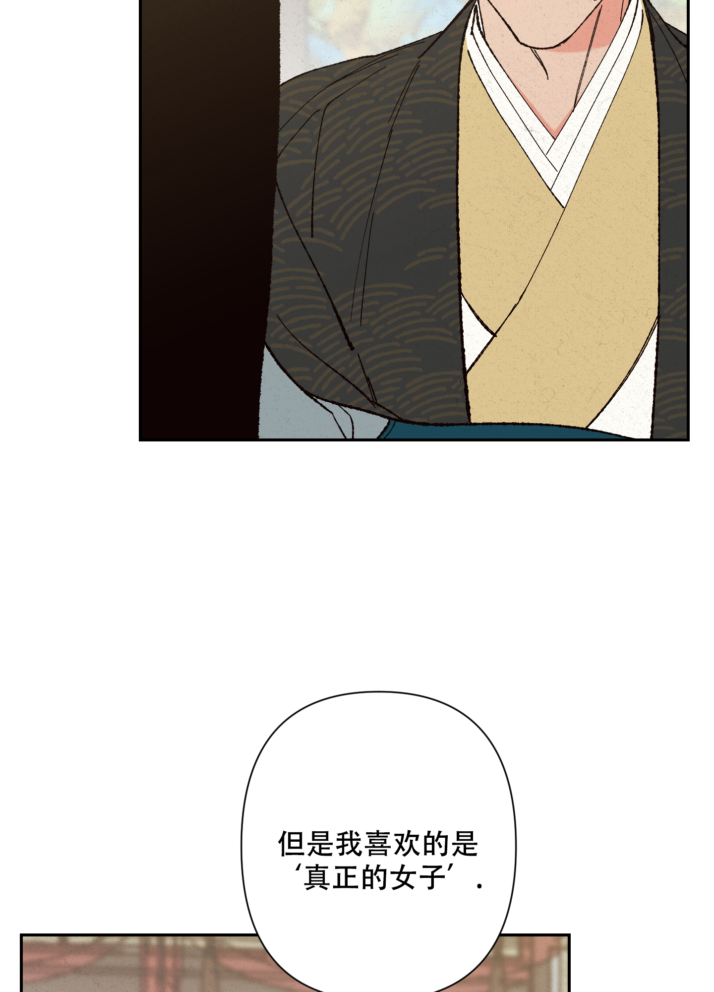 《青青尊师》漫画最新章节第3话免费下拉式在线观看章节第【9】张图片