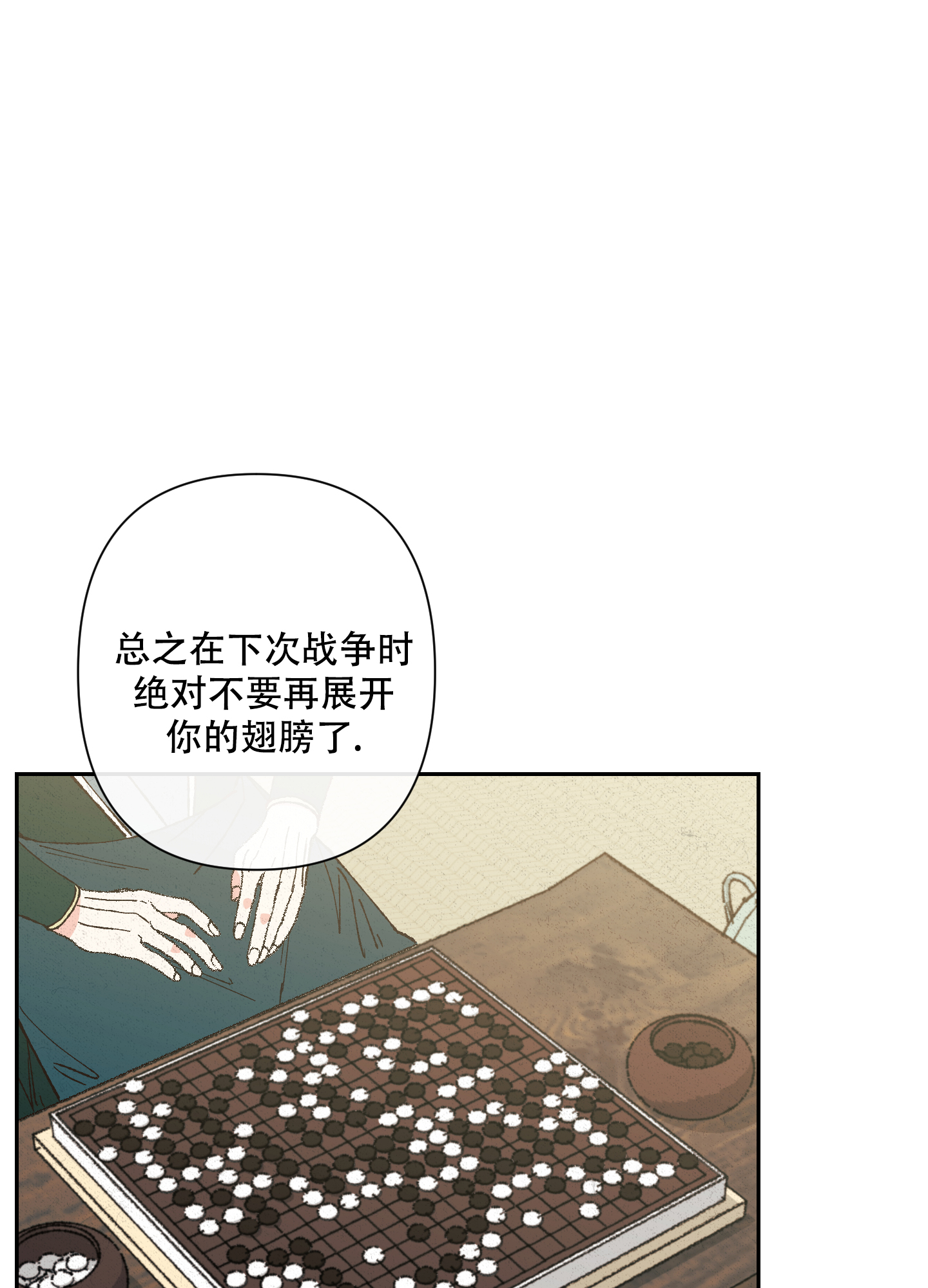 《青青尊师》漫画最新章节第3话免费下拉式在线观看章节第【20】张图片