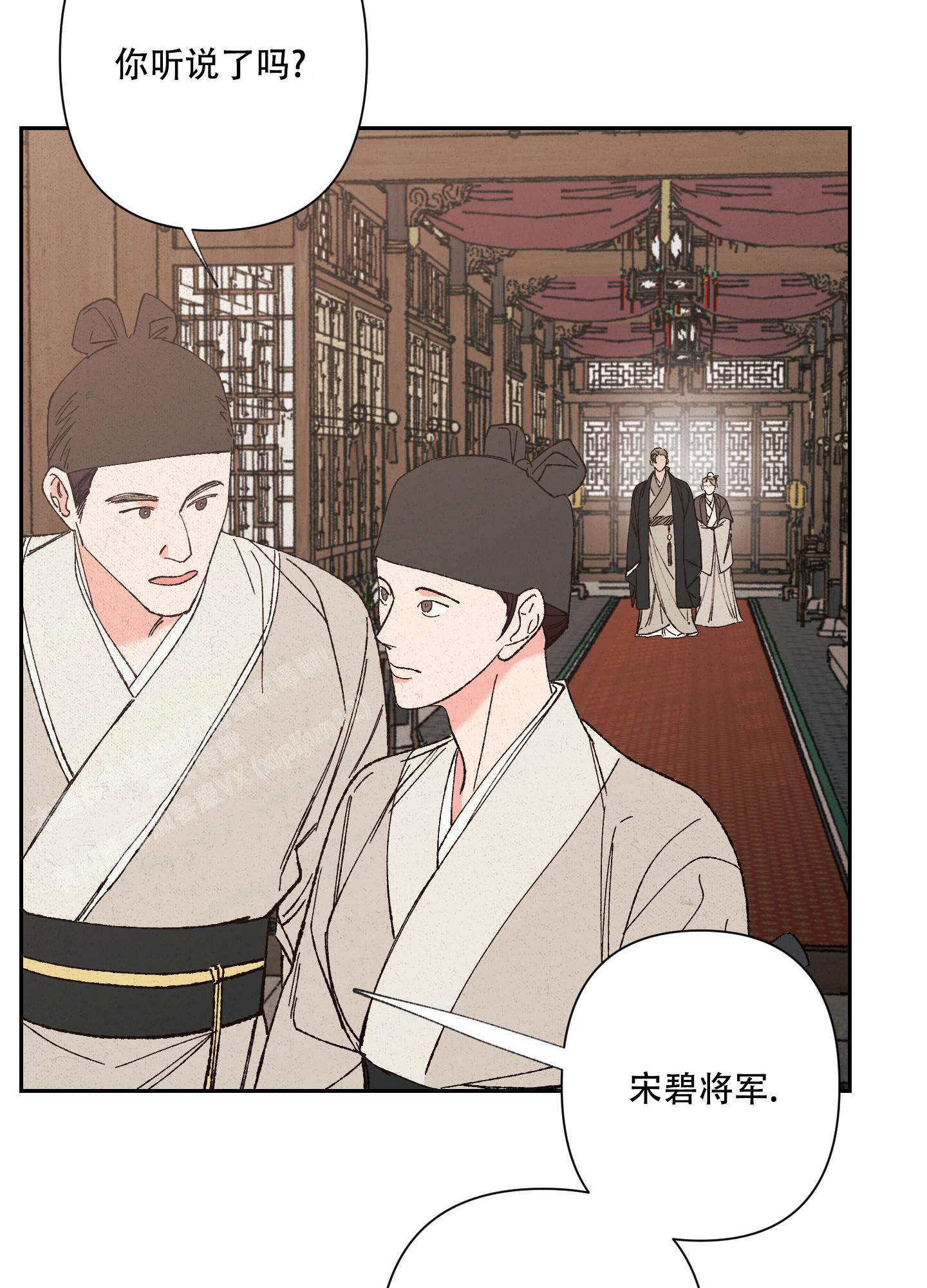 《青青尊师》漫画最新章节第8话免费下拉式在线观看章节第【32】张图片