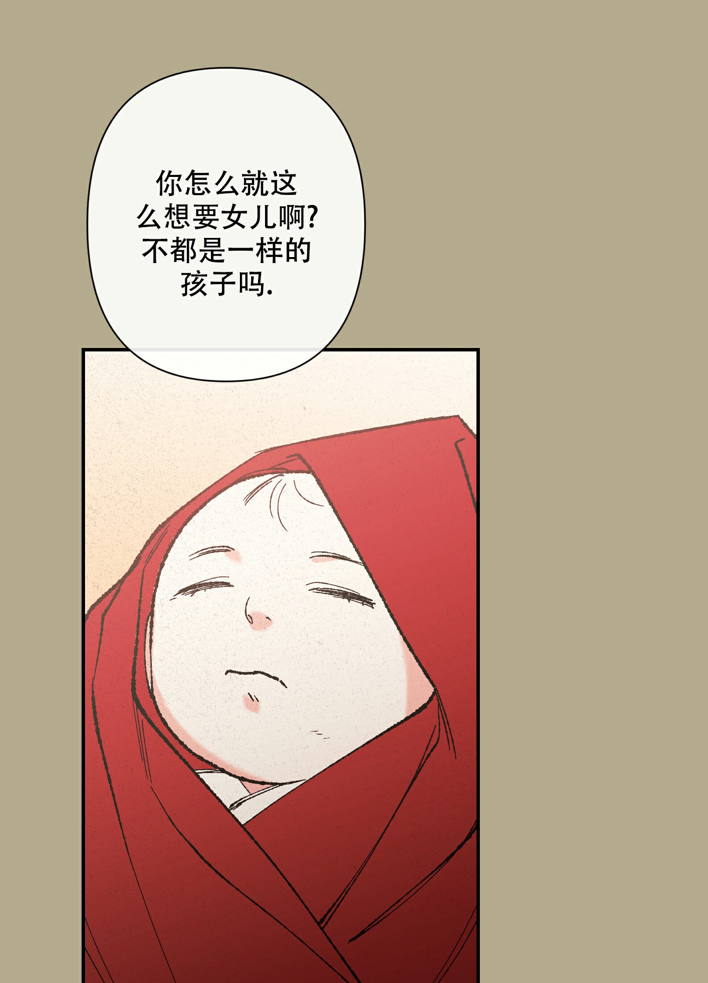 《青青尊师》漫画最新章节第2话免费下拉式在线观看章节第【19】张图片