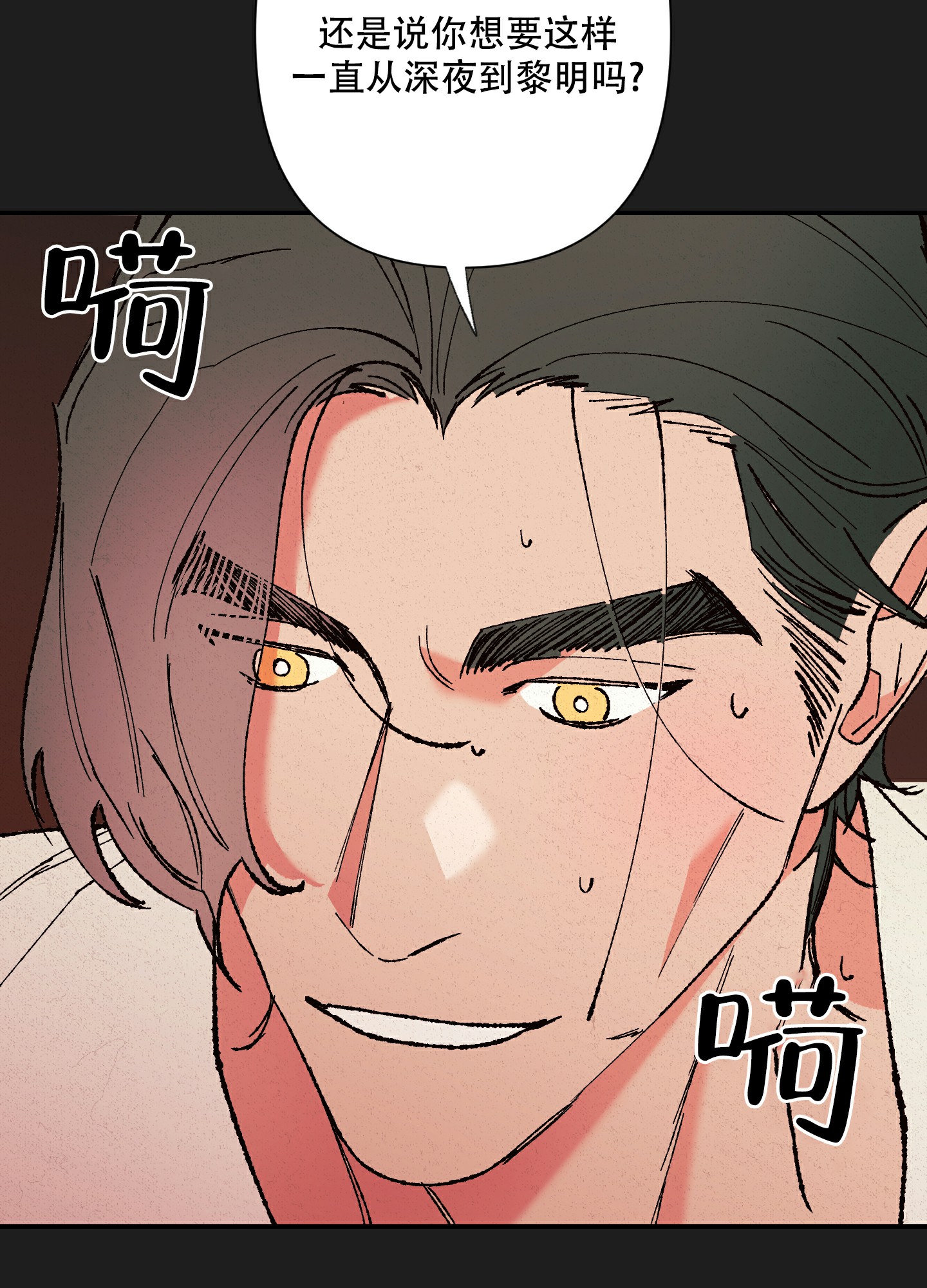 《青青尊师》漫画最新章节第1话免费下拉式在线观看章节第【26】张图片