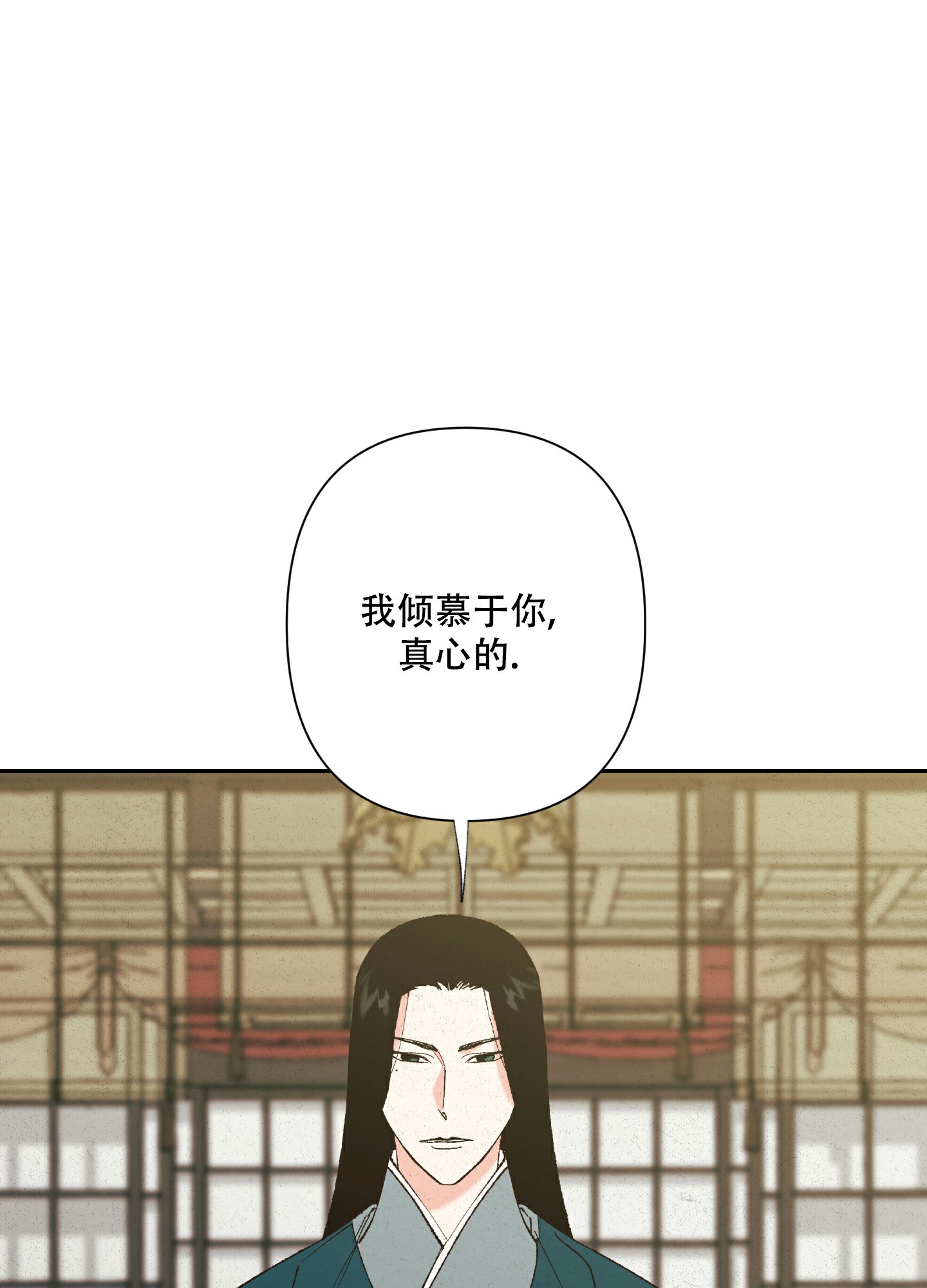 《青青尊师》漫画最新章节第3话免费下拉式在线观看章节第【1】张图片