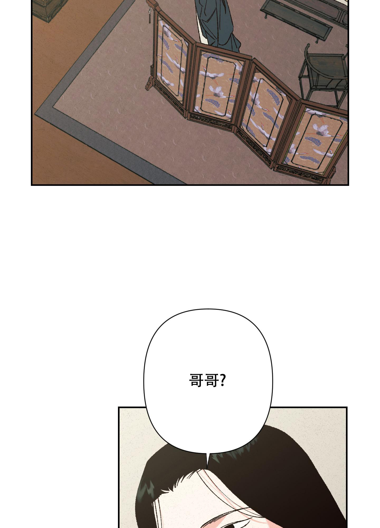 《青青尊师》漫画最新章节第9话免费下拉式在线观看章节第【14】张图片