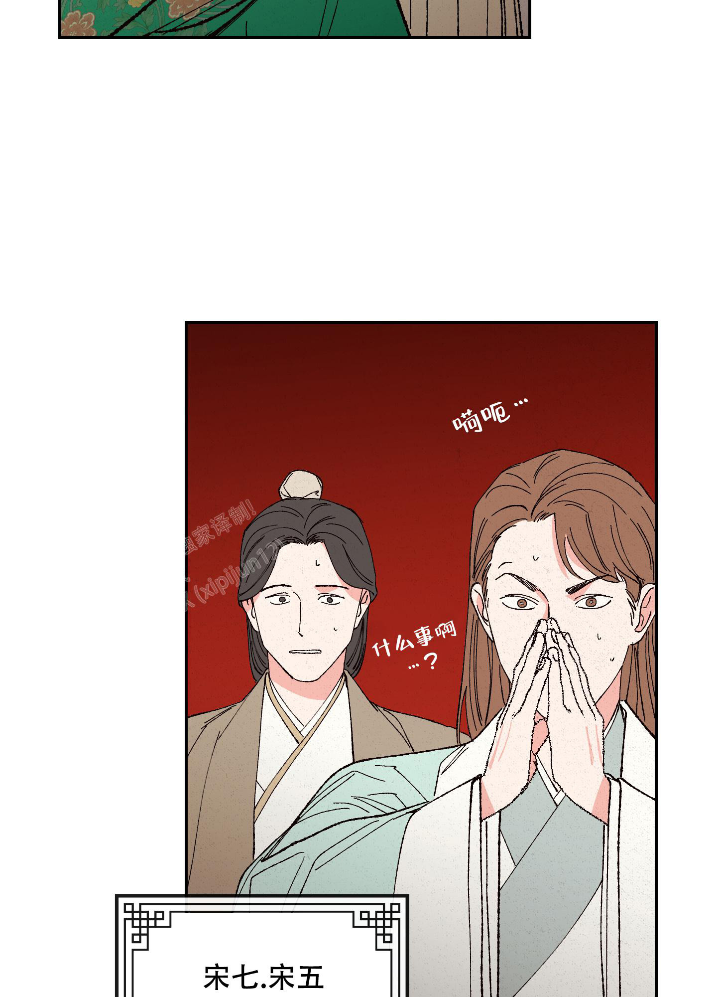 《青青尊师》漫画最新章节第6话免费下拉式在线观看章节第【20】张图片