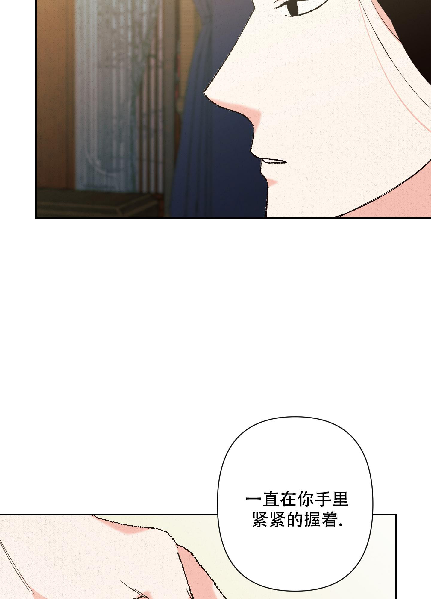 《青青尊师》漫画最新章节第9话免费下拉式在线观看章节第【20】张图片