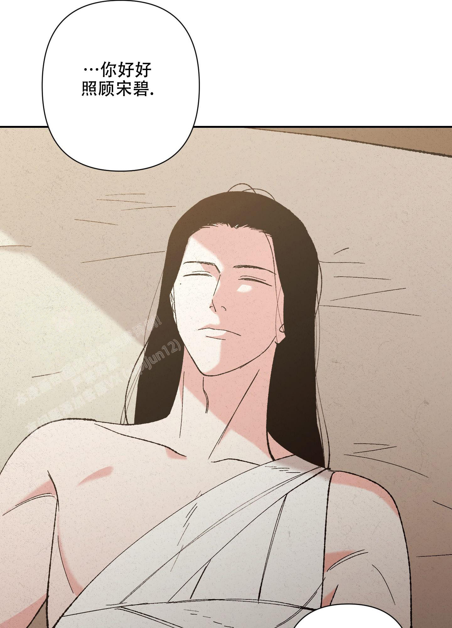 《青青尊师》漫画最新章节第8话免费下拉式在线观看章节第【26】张图片