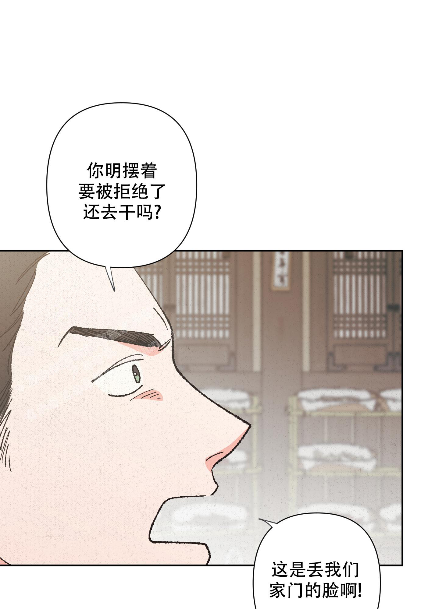 《青青尊师》漫画最新章节第6话免费下拉式在线观看章节第【14】张图片