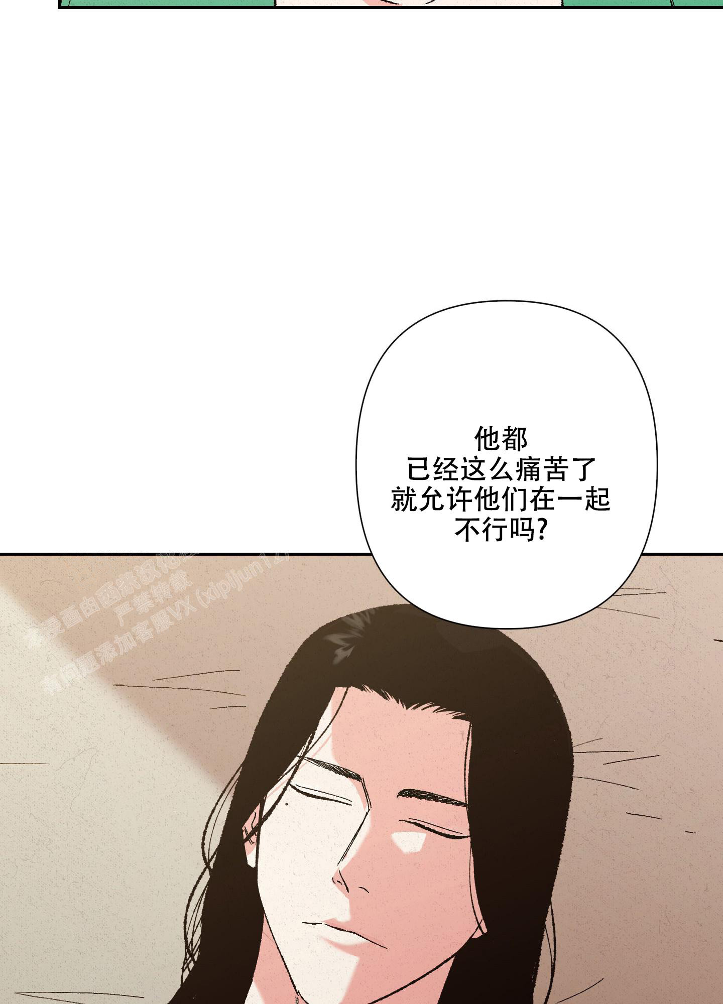 《青青尊师》漫画最新章节第8话免费下拉式在线观看章节第【20】张图片