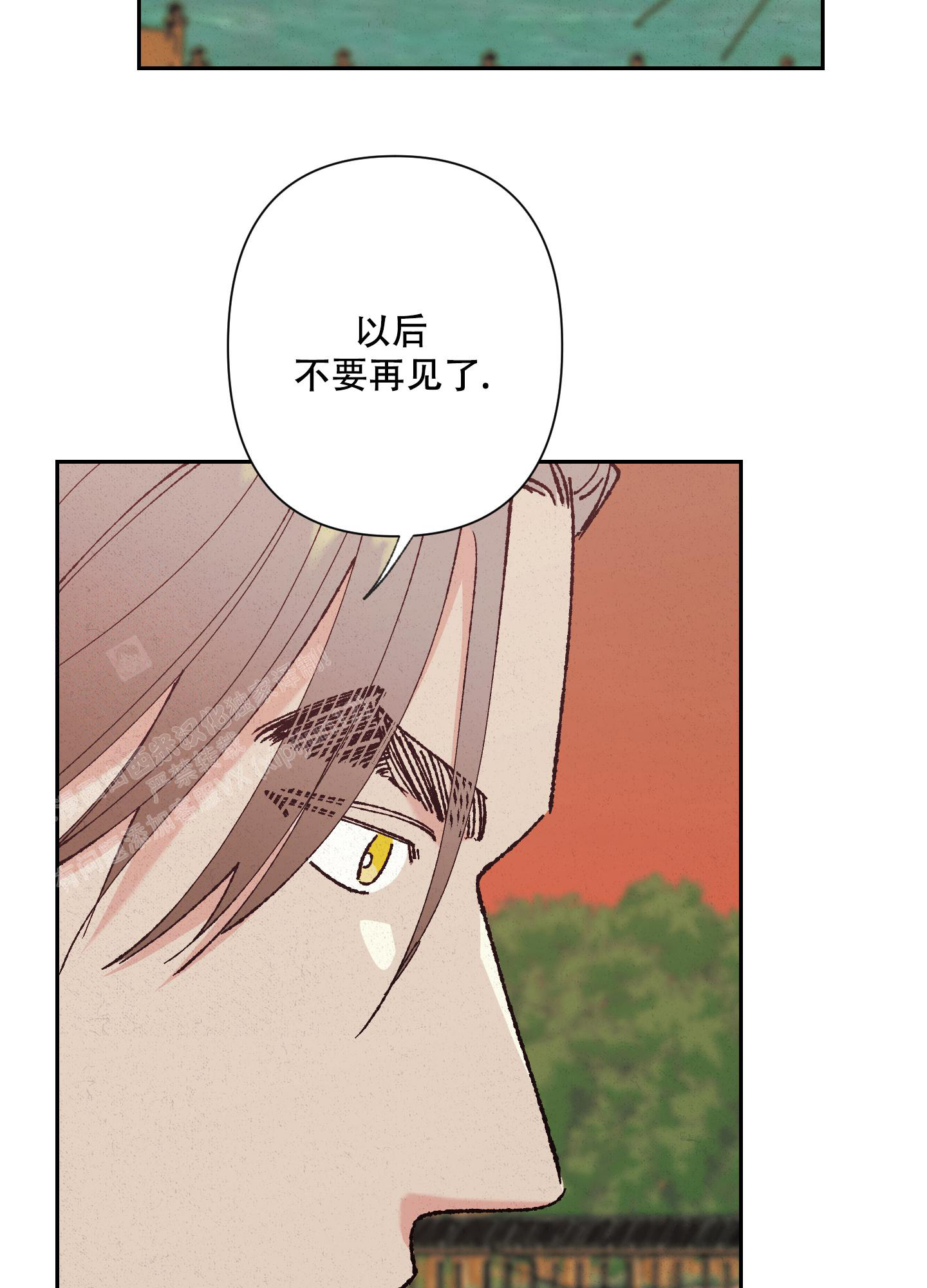 《青青尊师》漫画最新章节第6话免费下拉式在线观看章节第【40】张图片