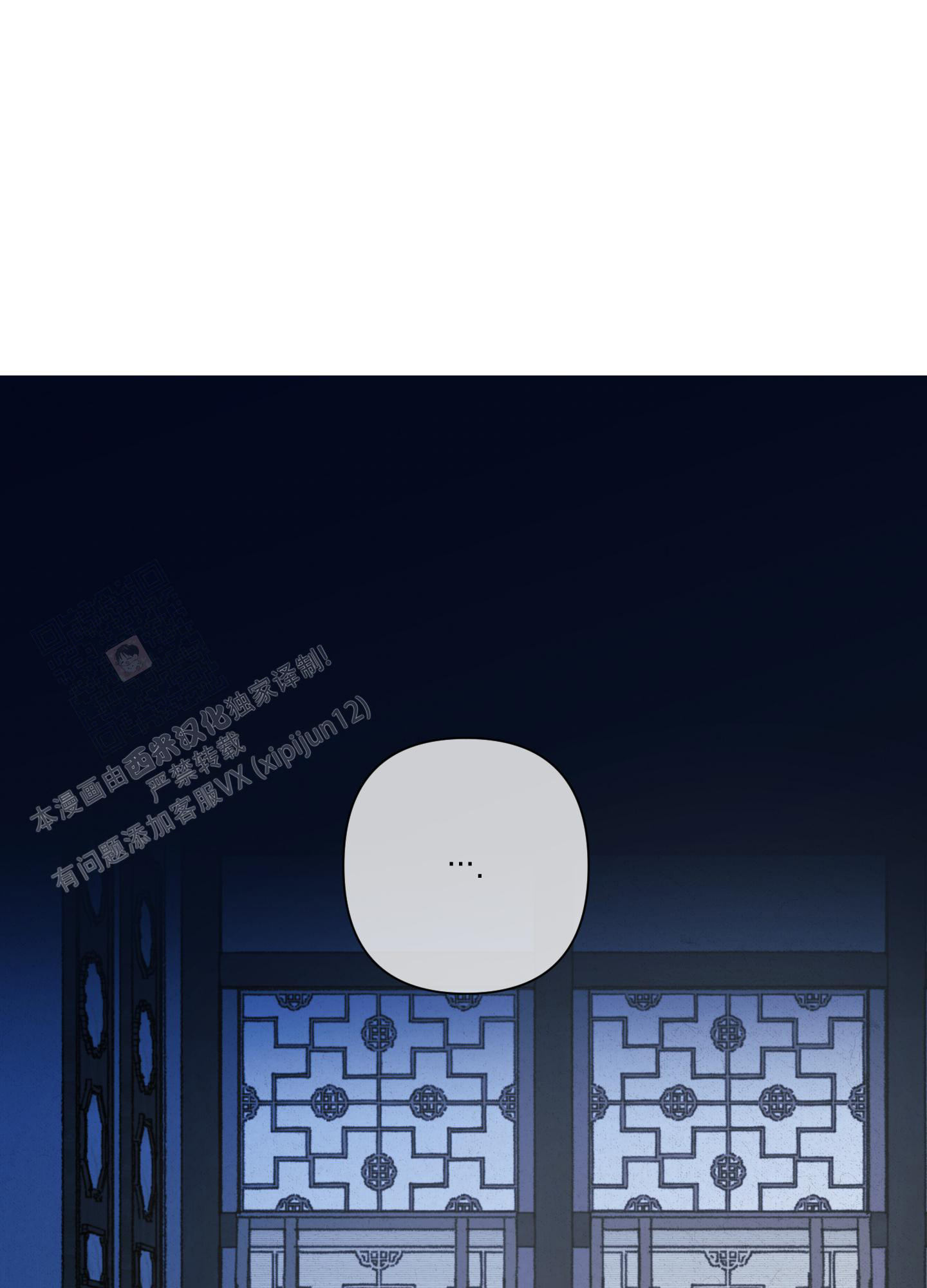 《青青尊师》漫画最新章节第10话免费下拉式在线观看章节第【24】张图片