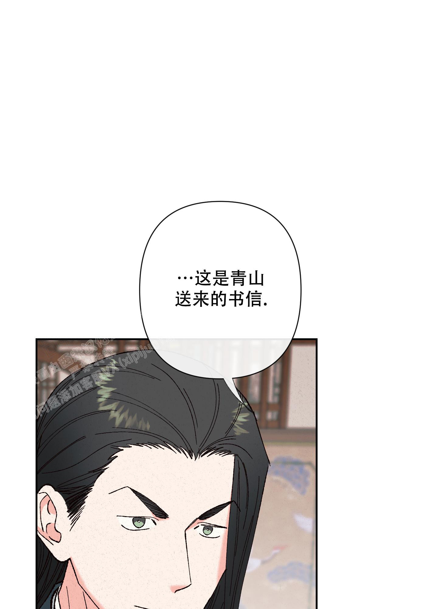 《青青尊师》漫画最新章节第9话免费下拉式在线观看章节第【23】张图片