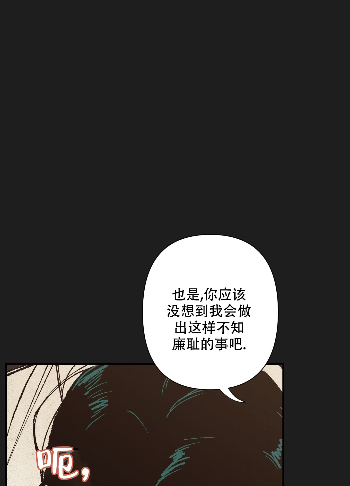 《青青尊师》漫画最新章节第1话免费下拉式在线观看章节第【3】张图片