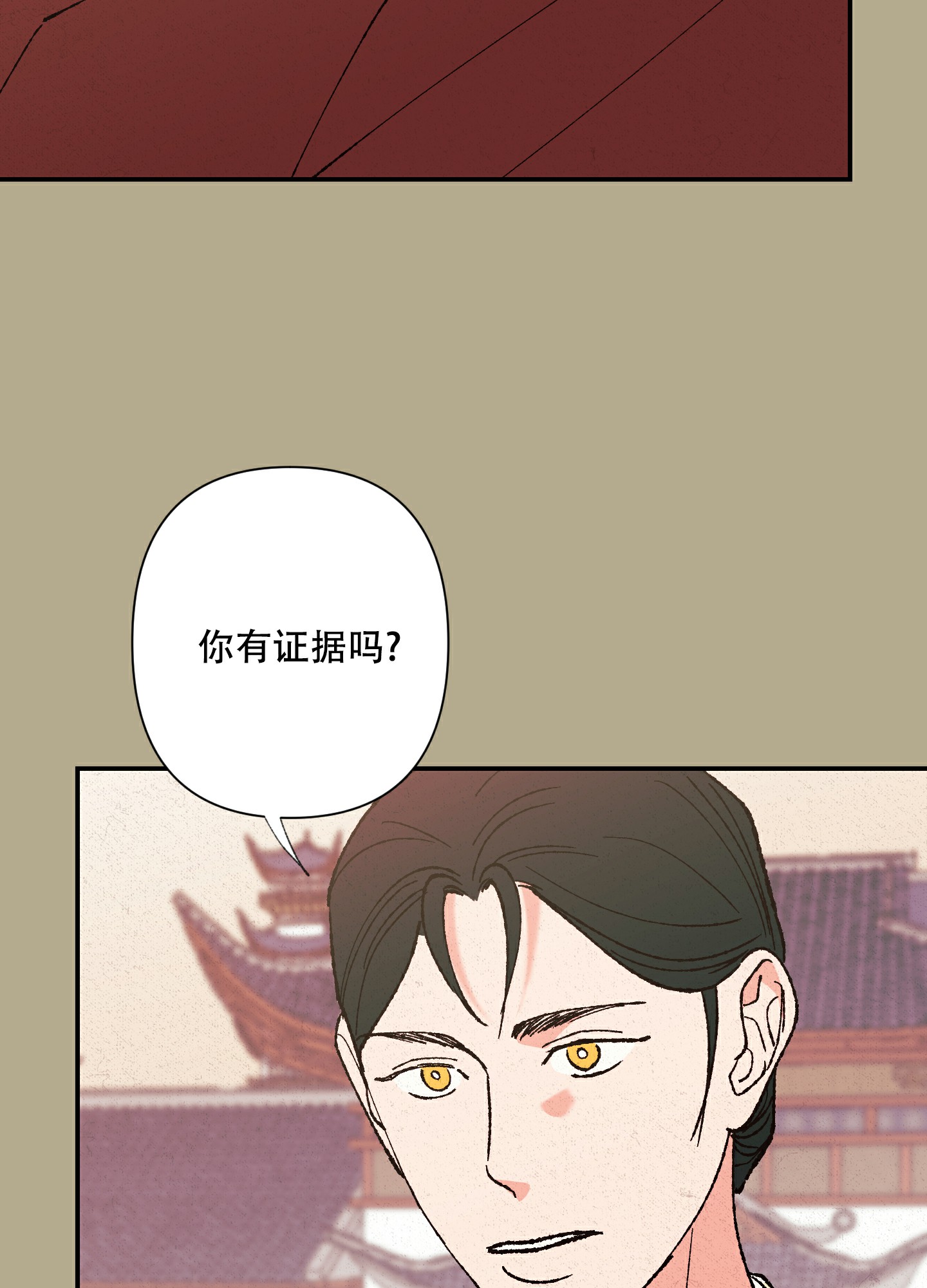 《青青尊师》漫画最新章节第2话免费下拉式在线观看章节第【16】张图片