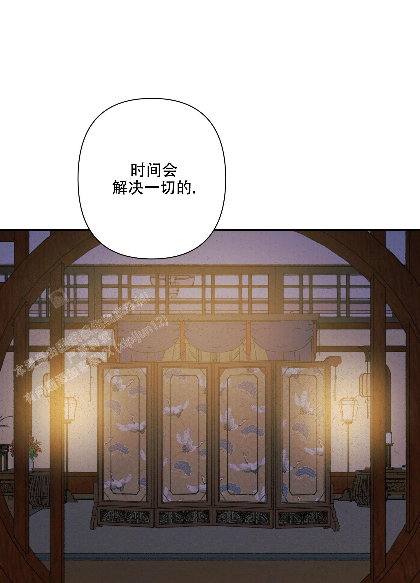 《青青尊师》漫画最新章节第7话免费下拉式在线观看章节第【34】张图片