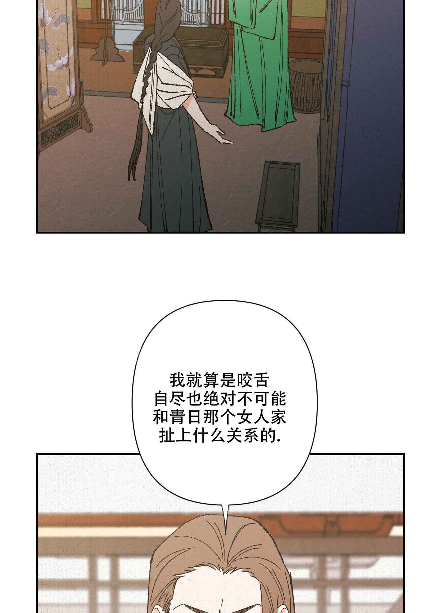 《青青尊师》漫画最新章节第8话免费下拉式在线观看章节第【22】张图片