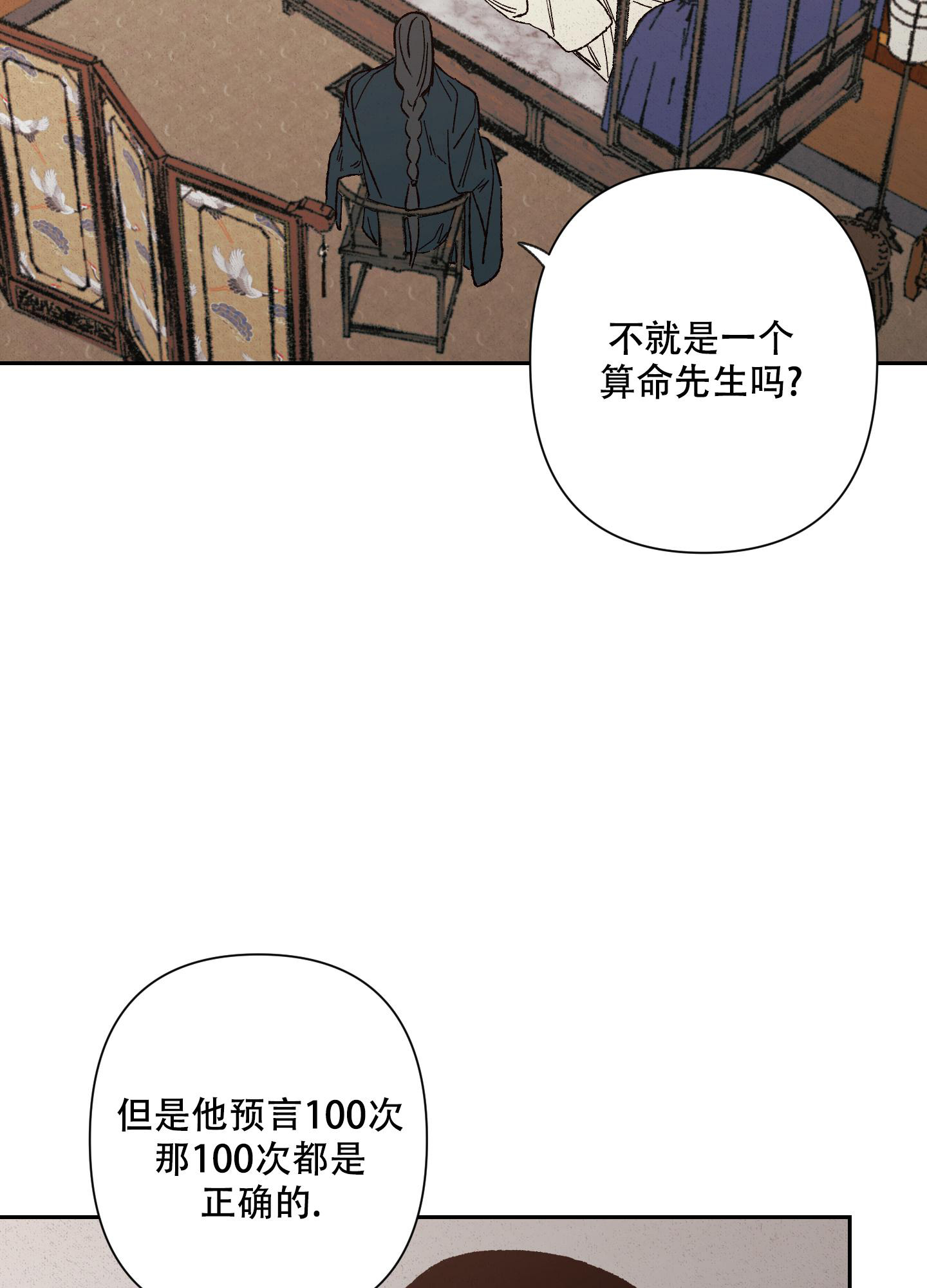 《青青尊师》漫画最新章节第4话免费下拉式在线观看章节第【31】张图片