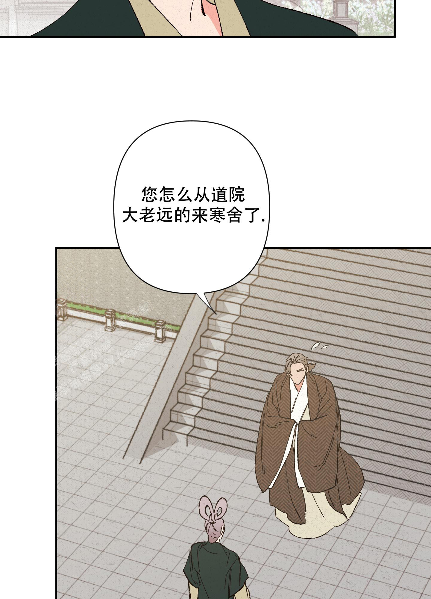 《青青尊师》漫画最新章节第5话免费下拉式在线观看章节第【27】张图片