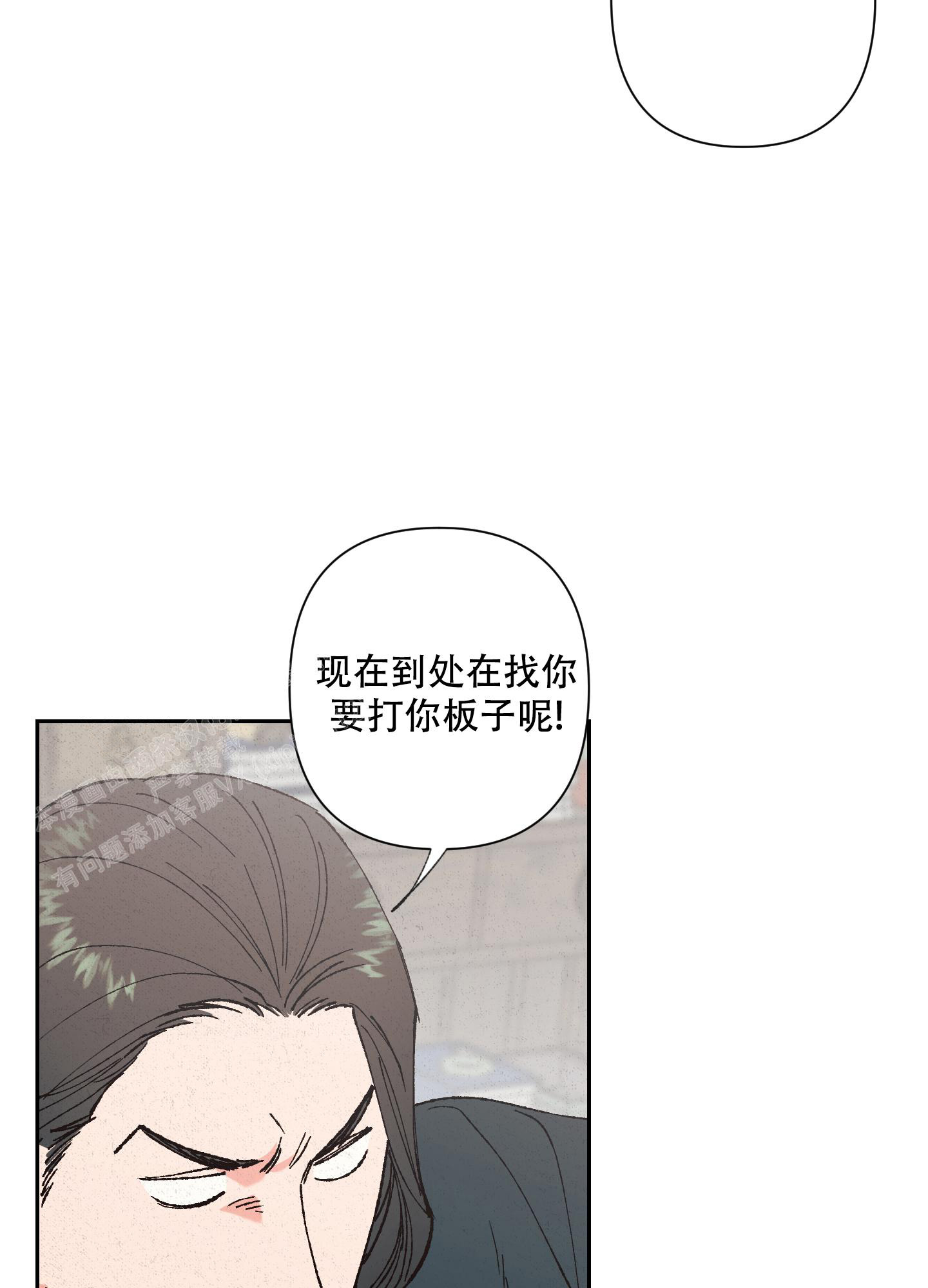 《青青尊师》漫画最新章节第6话免费下拉式在线观看章节第【4】张图片