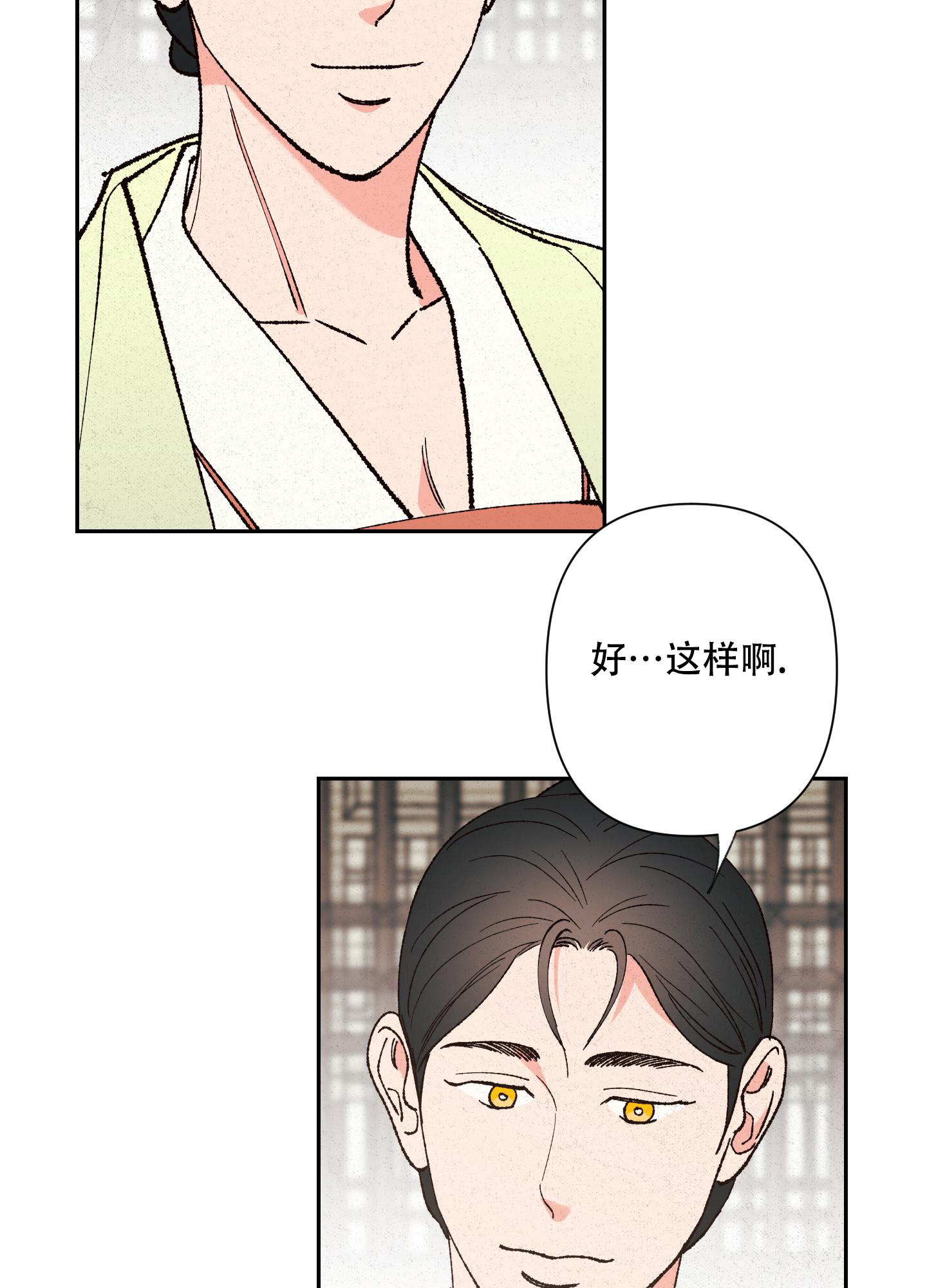 《青青尊师》漫画最新章节第4话免费下拉式在线观看章节第【13】张图片