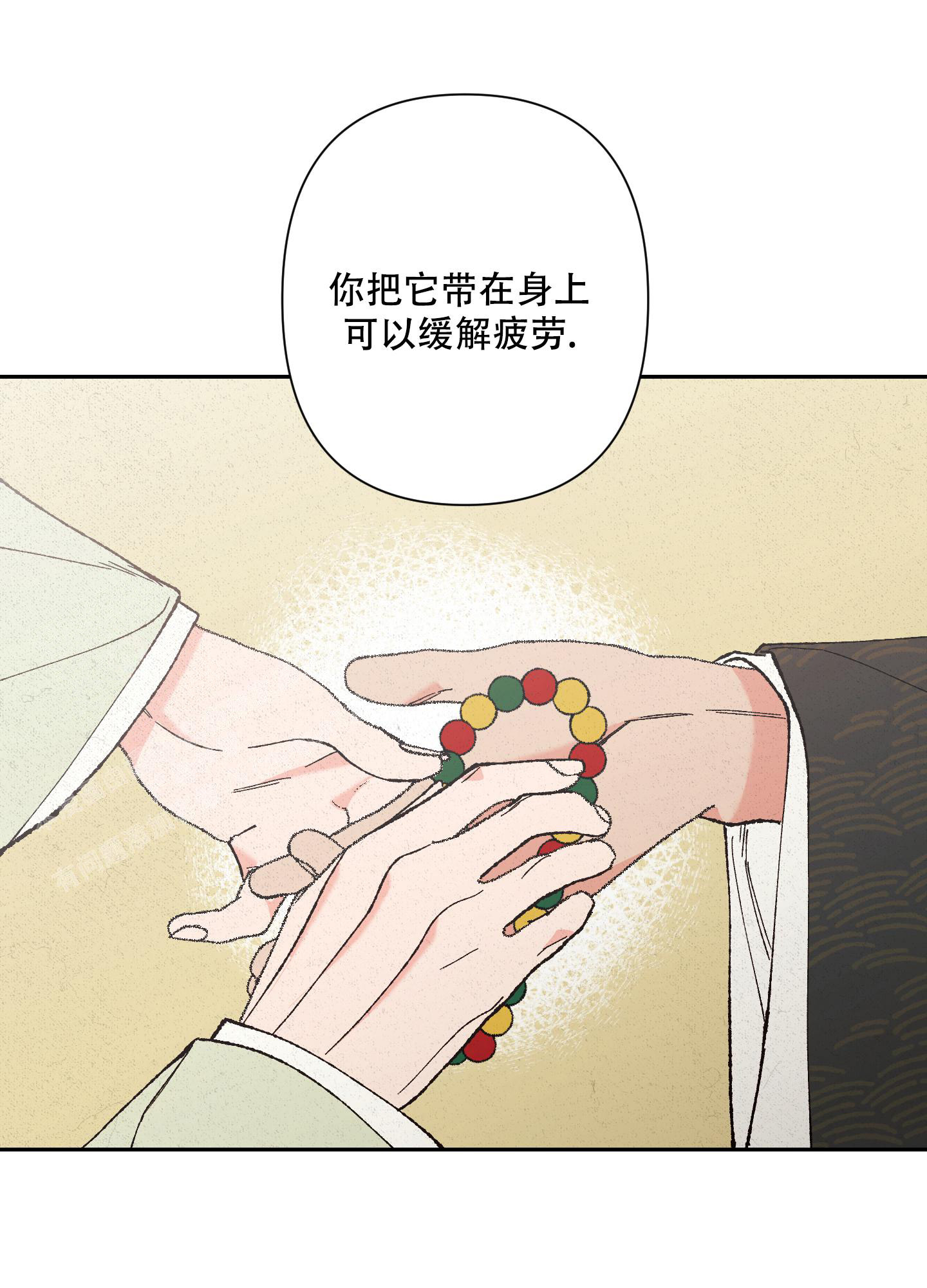 《青青尊师》漫画最新章节第4话免费下拉式在线观看章节第【22】张图片