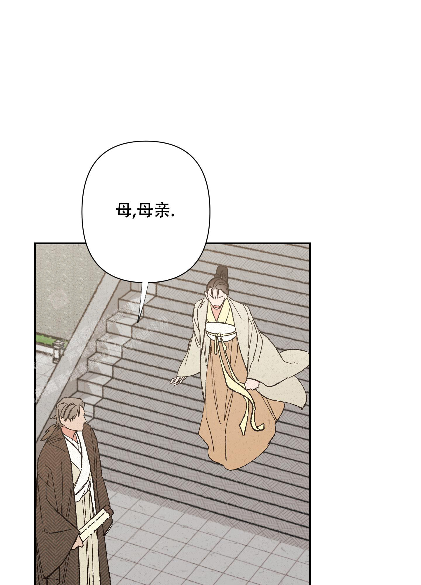 《青青尊师》漫画最新章节第5话免费下拉式在线观看章节第【38】张图片