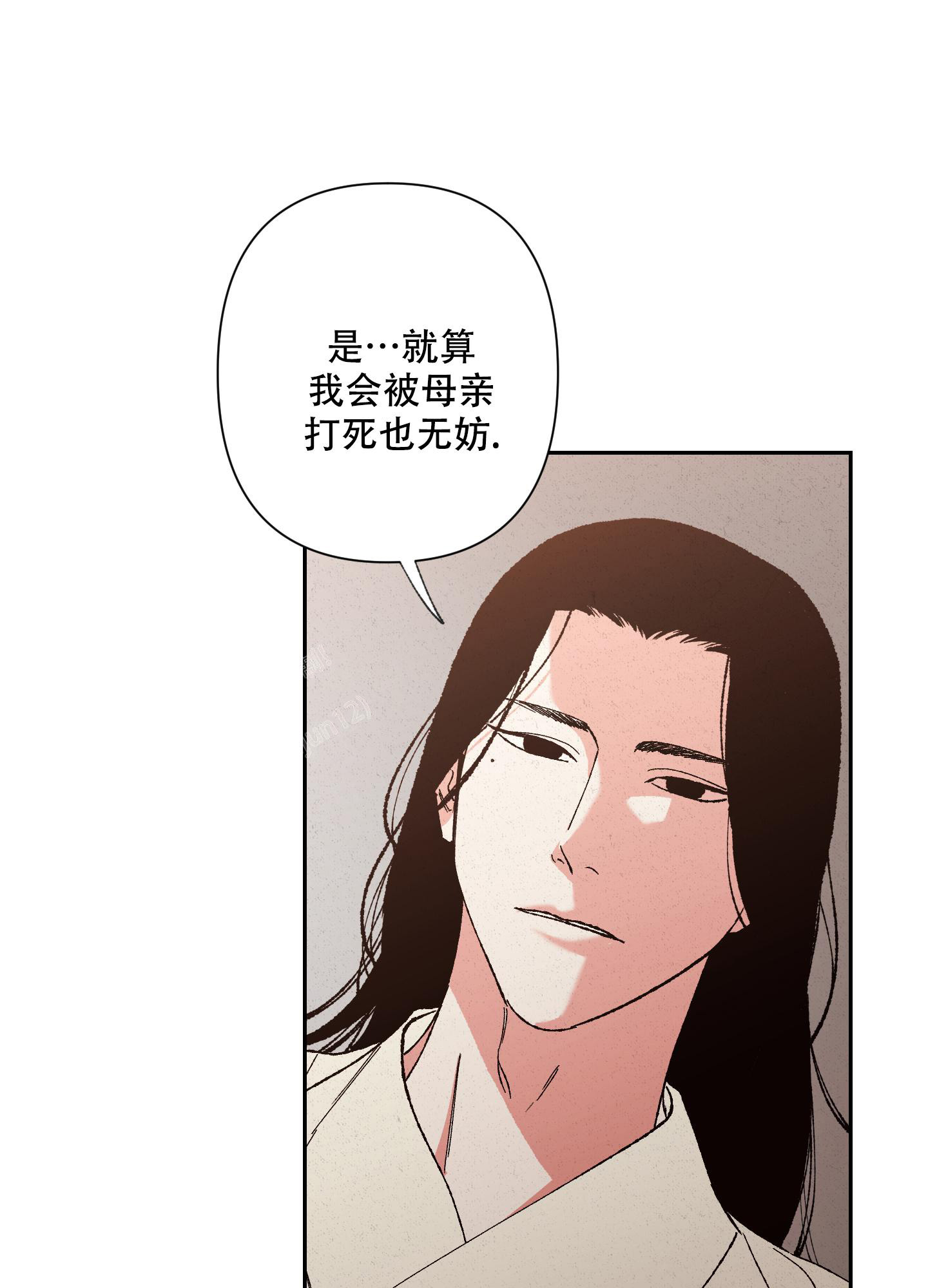 《青青尊师》漫画最新章节第4话免费下拉式在线观看章节第【28】张图片