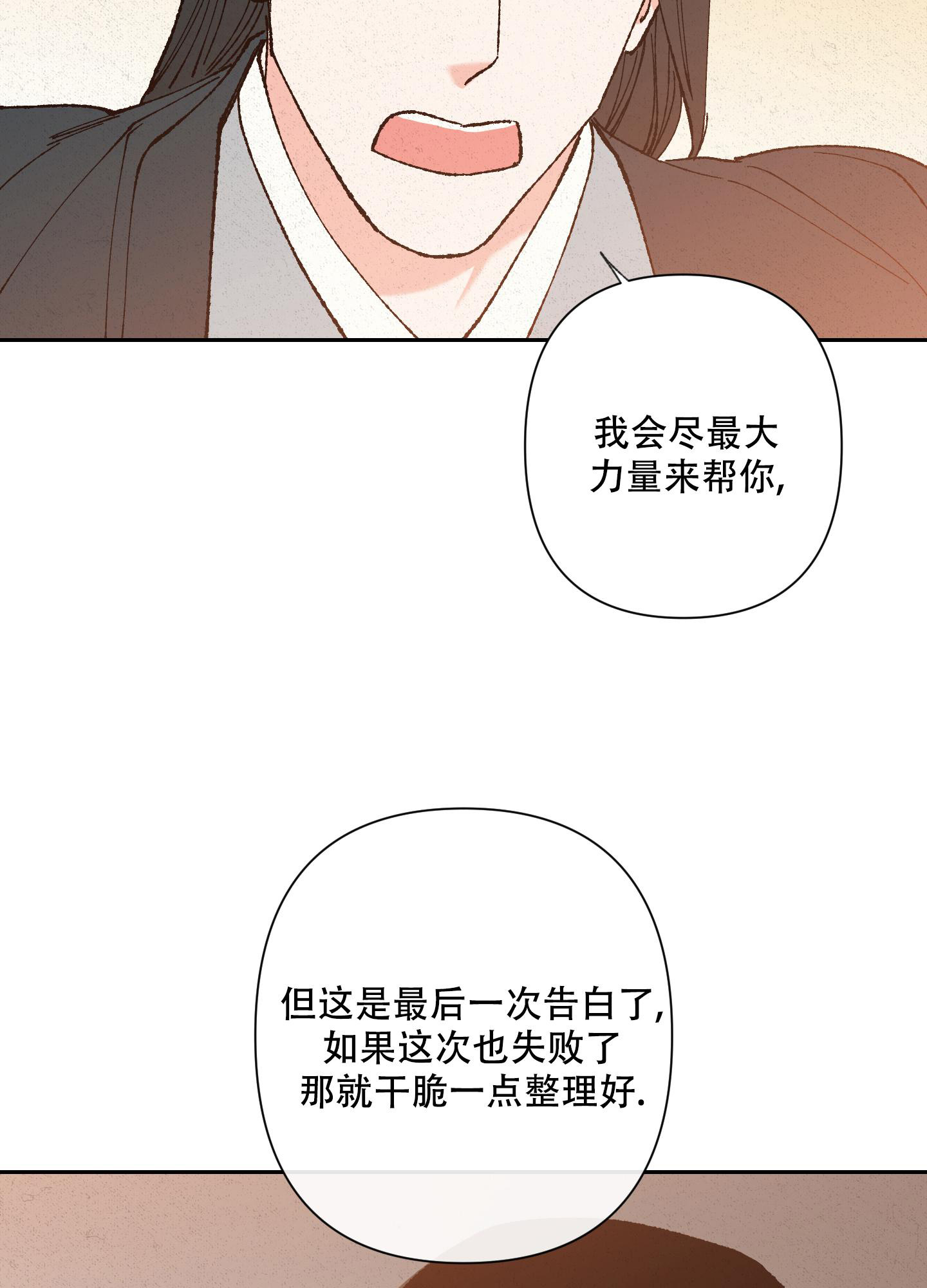 《青青尊师》漫画最新章节第4话免费下拉式在线观看章节第【38】张图片