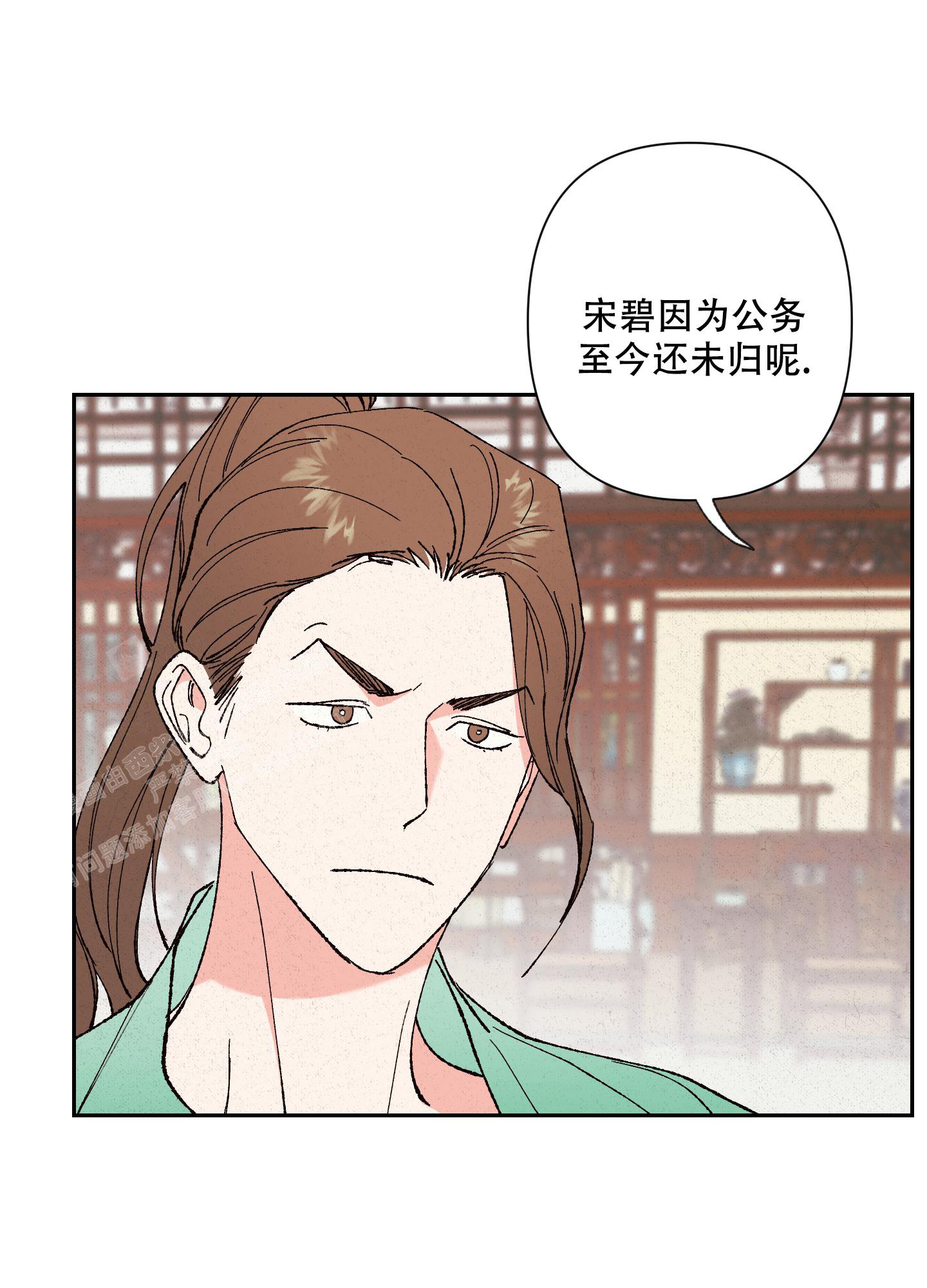 《青青尊师》漫画最新章节第6话免费下拉式在线观看章节第【24】张图片