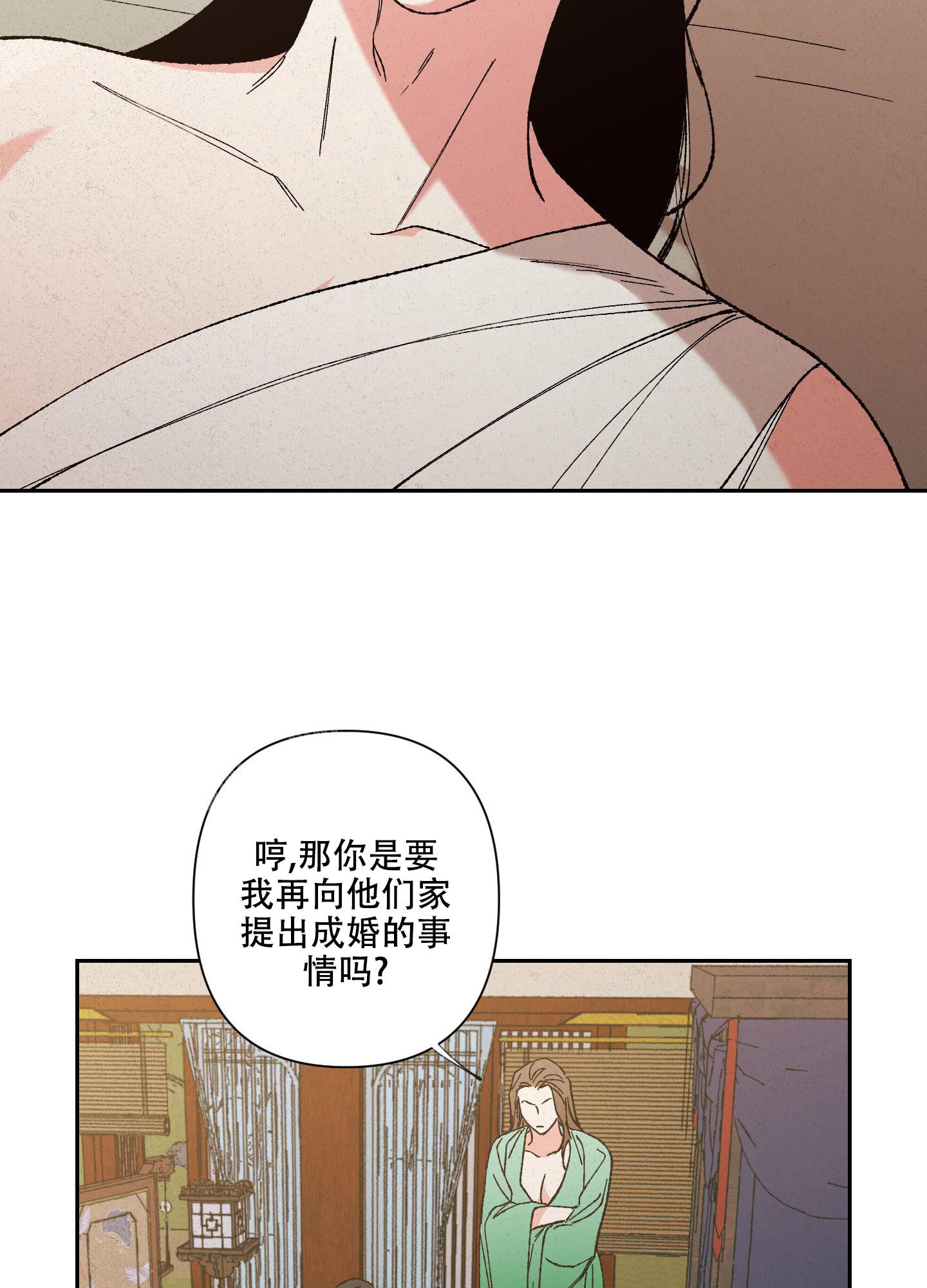 《青青尊师》漫画最新章节第8话免费下拉式在线观看章节第【21】张图片