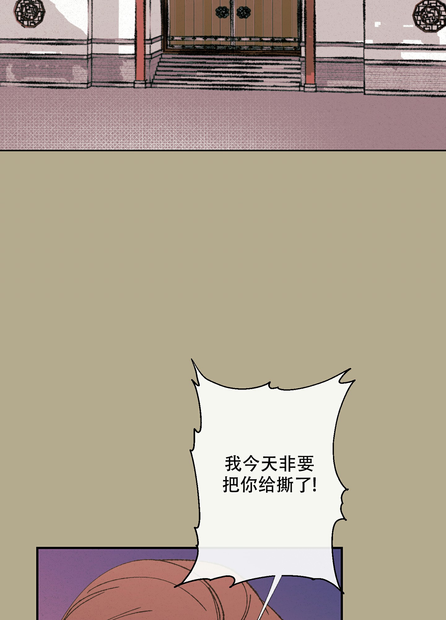 《青青尊师》漫画最新章节第2话免费下拉式在线观看章节第【4】张图片
