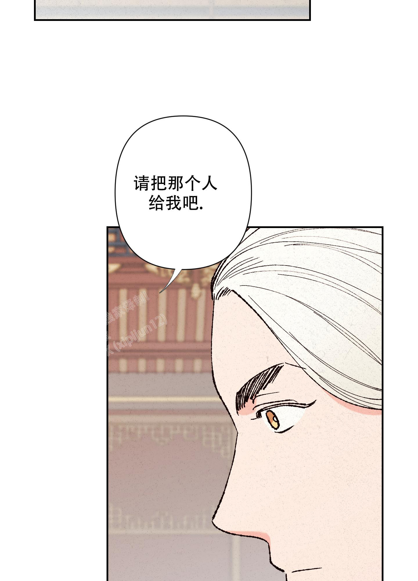 《青青尊师》漫画最新章节第5话免费下拉式在线观看章节第【13】张图片