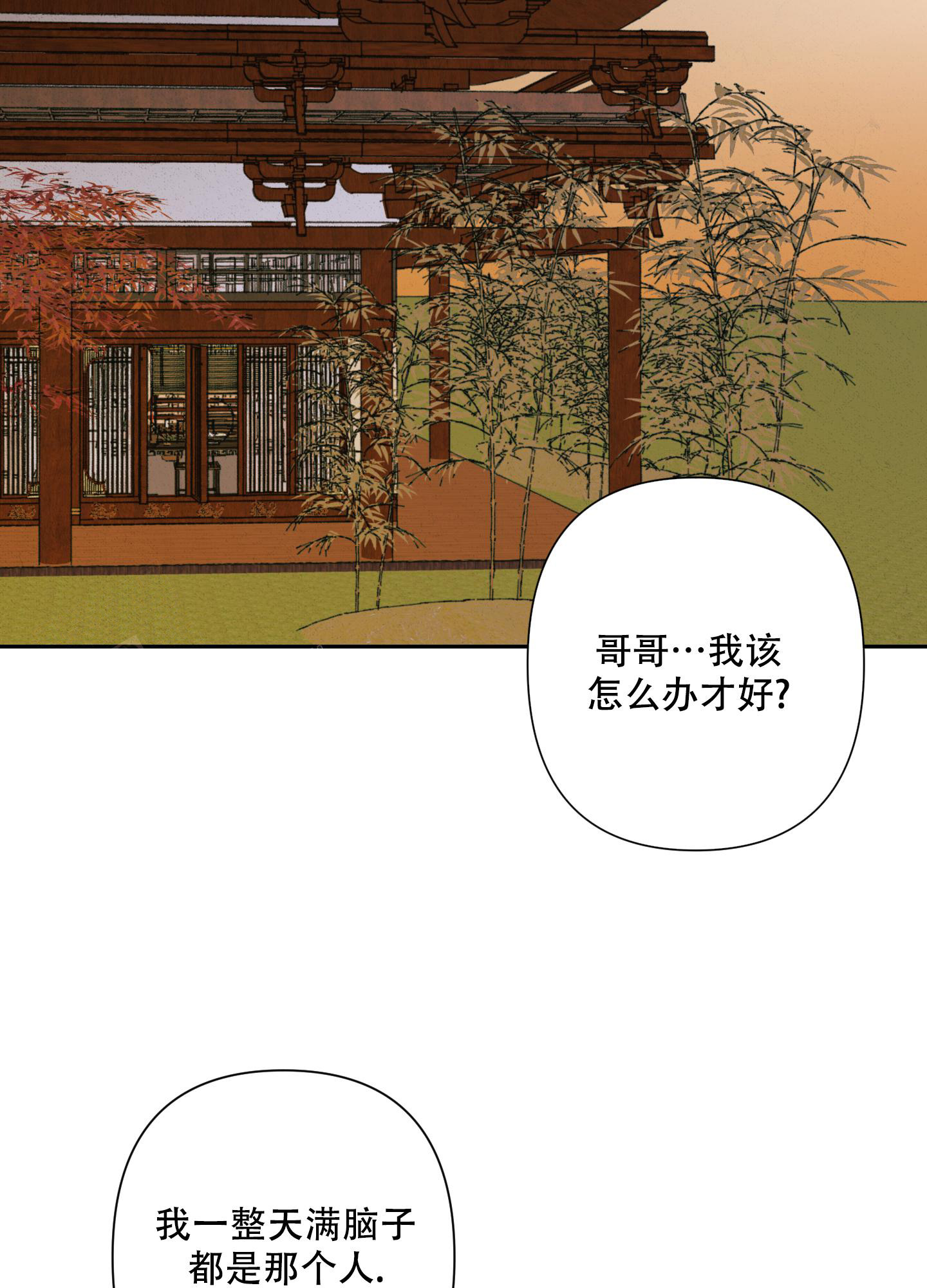 《青青尊师》漫画最新章节第4话免费下拉式在线观看章节第【26】张图片