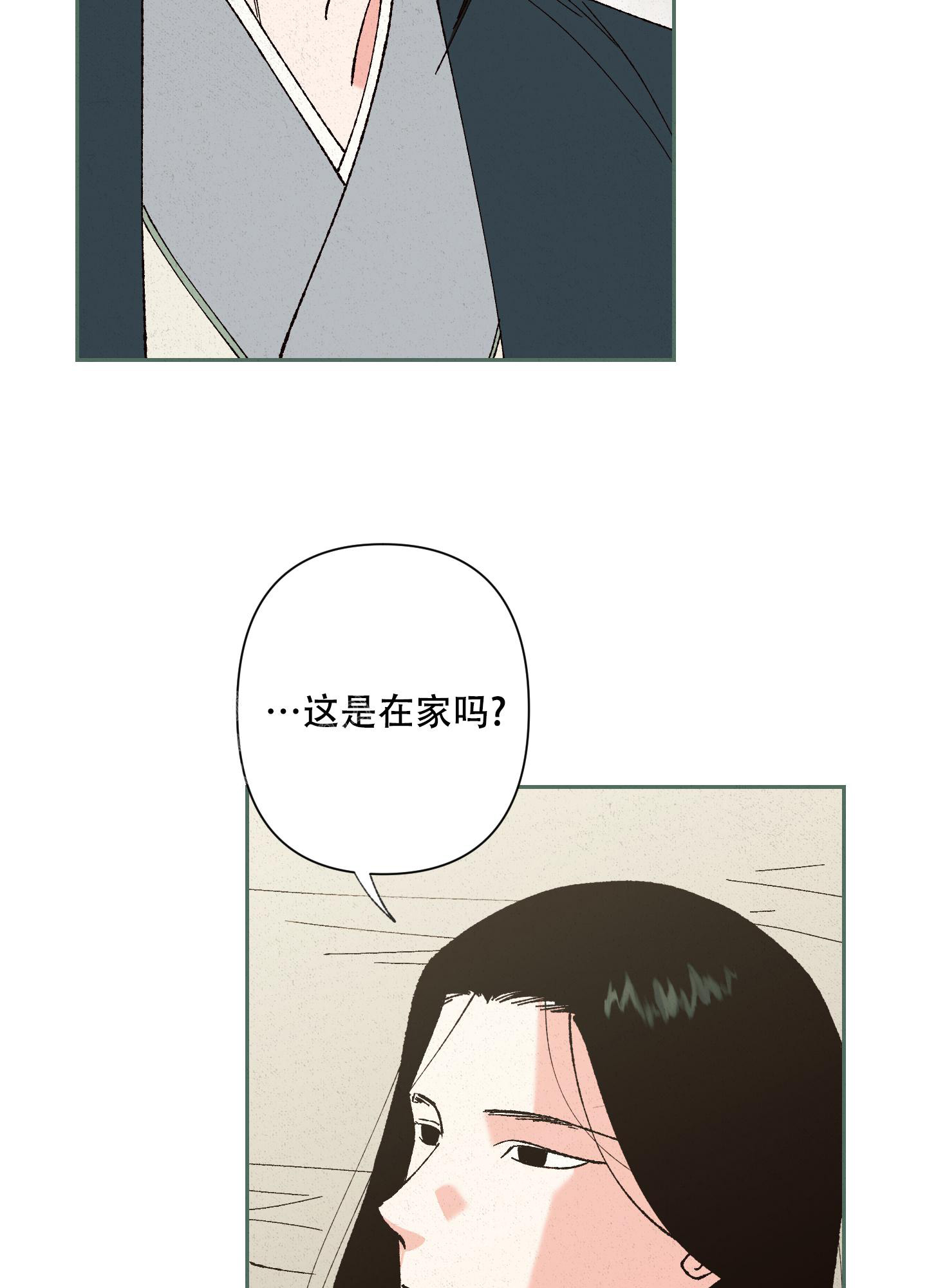 《青青尊师》漫画最新章节第9话免费下拉式在线观看章节第【3】张图片