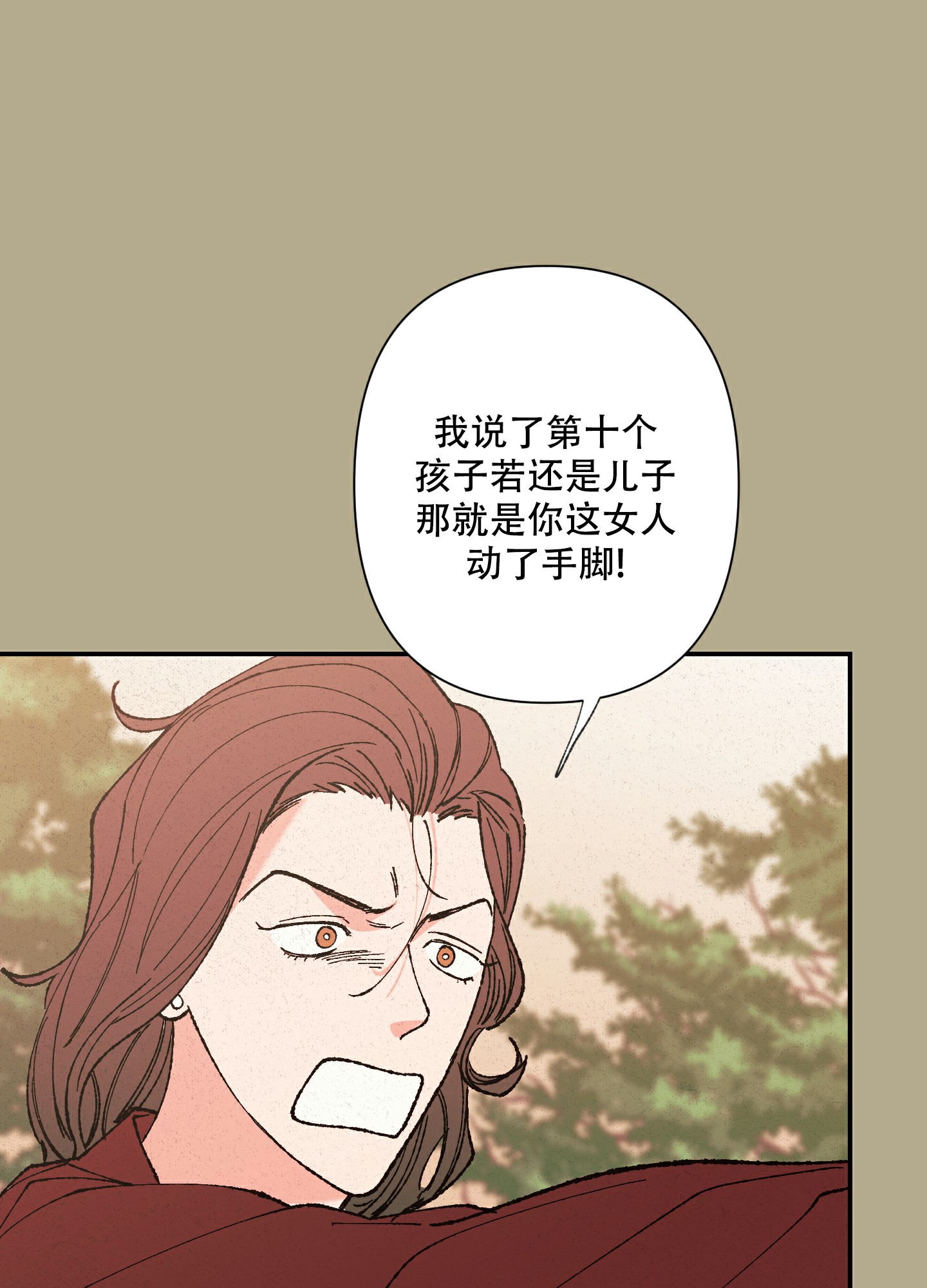 《青青尊师》漫画最新章节第2话免费下拉式在线观看章节第【15】张图片