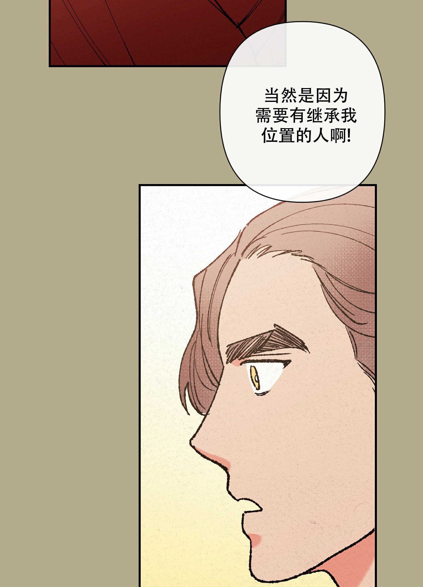 《青青尊师》漫画最新章节第2话免费下拉式在线观看章节第【20】张图片