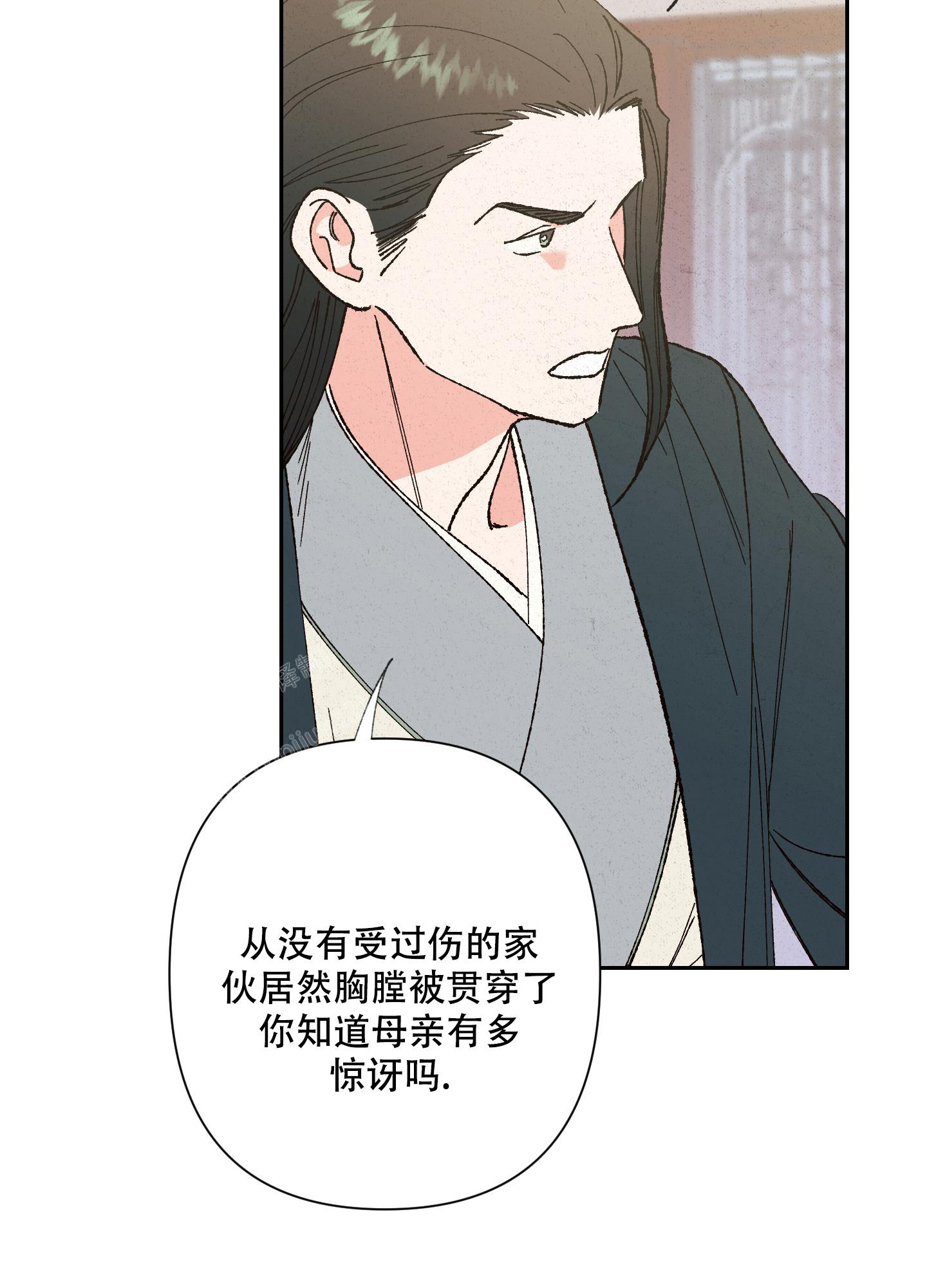 《青青尊师》漫画最新章节第9话免费下拉式在线观看章节第【8】张图片