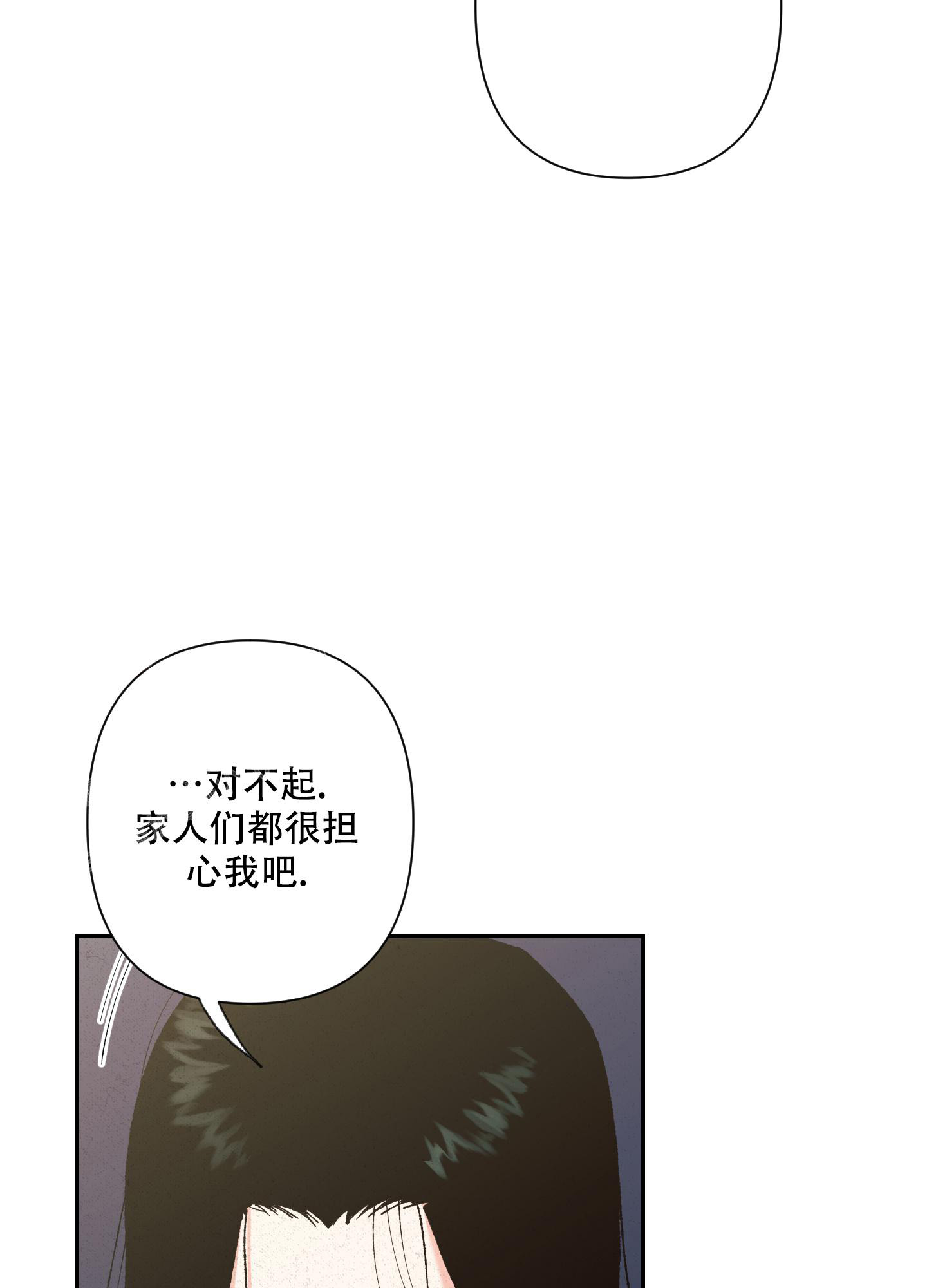 《青青尊师》漫画最新章节第9话免费下拉式在线观看章节第【6】张图片