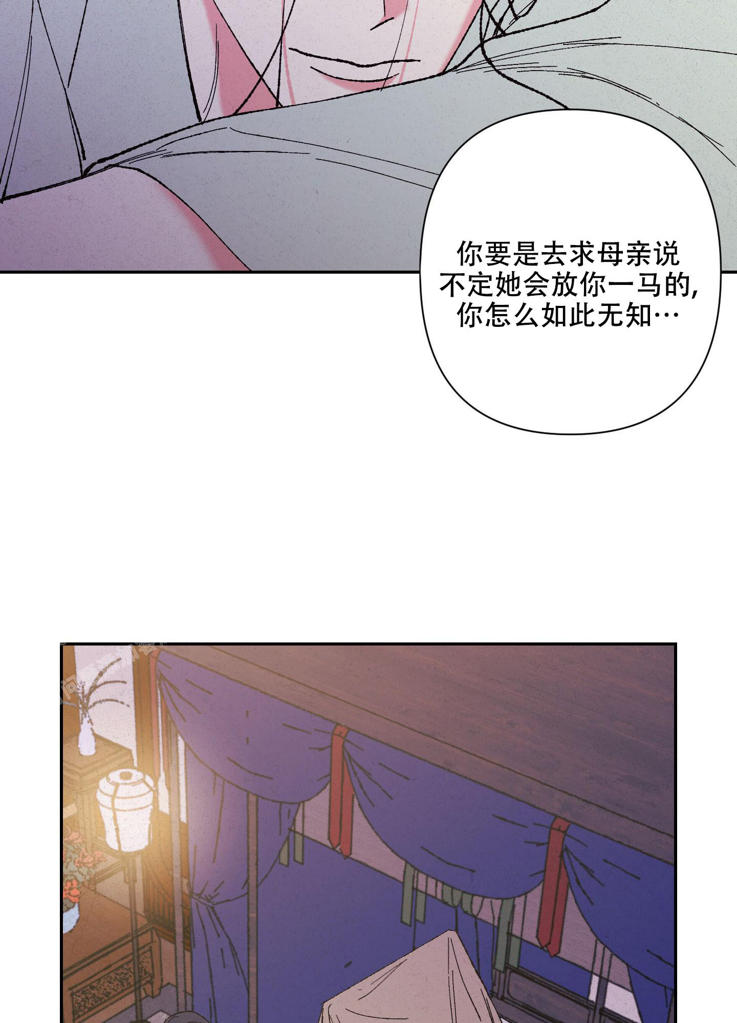 《青青尊师》漫画最新章节第7话免费下拉式在线观看章节第【29】张图片