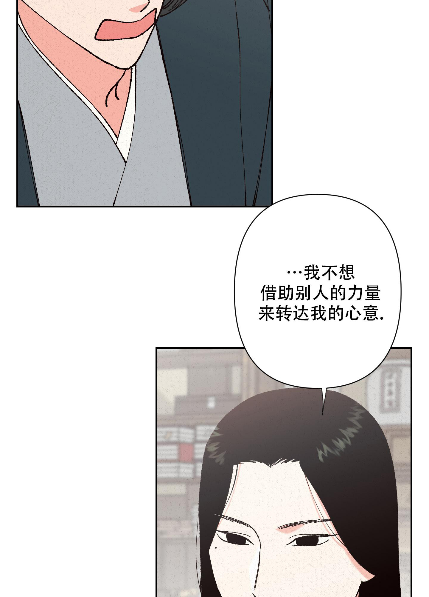 《青青尊师》漫画最新章节第6话免费下拉式在线观看章节第【5】张图片