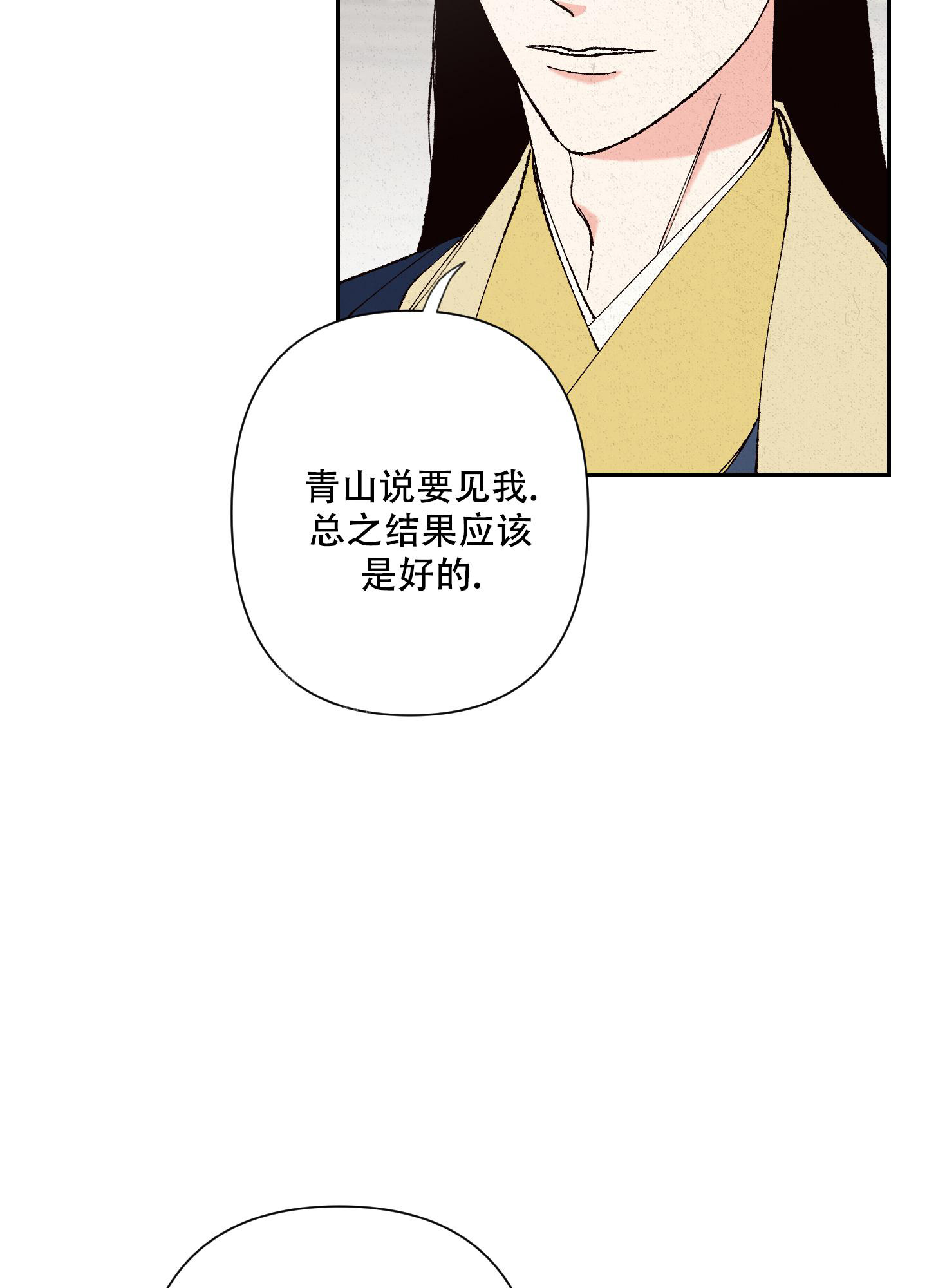 《青青尊师》漫画最新章节第6话免费下拉式在线观看章节第【6】张图片