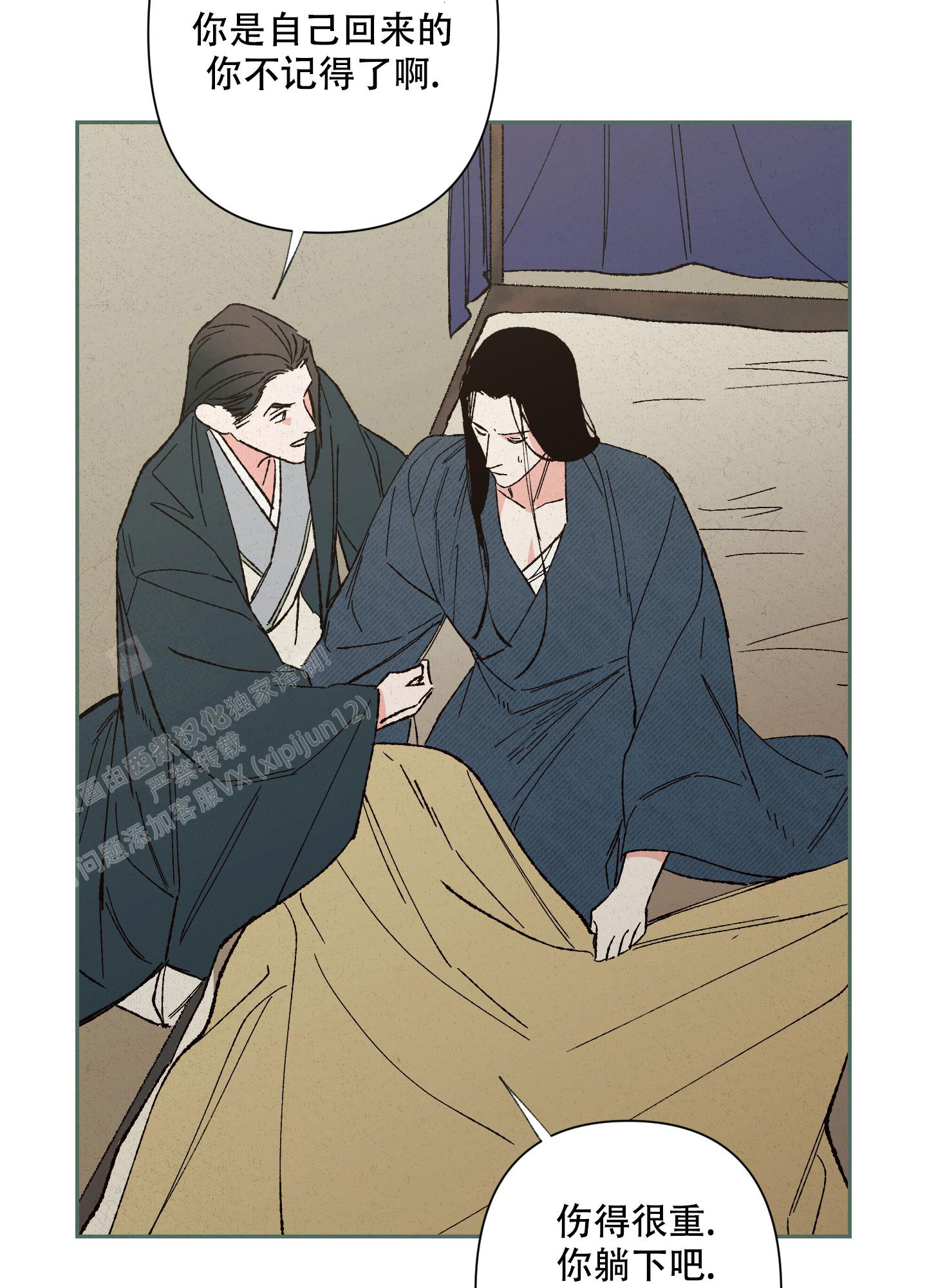 《青青尊师》漫画最新章节第9话免费下拉式在线观看章节第【5】张图片