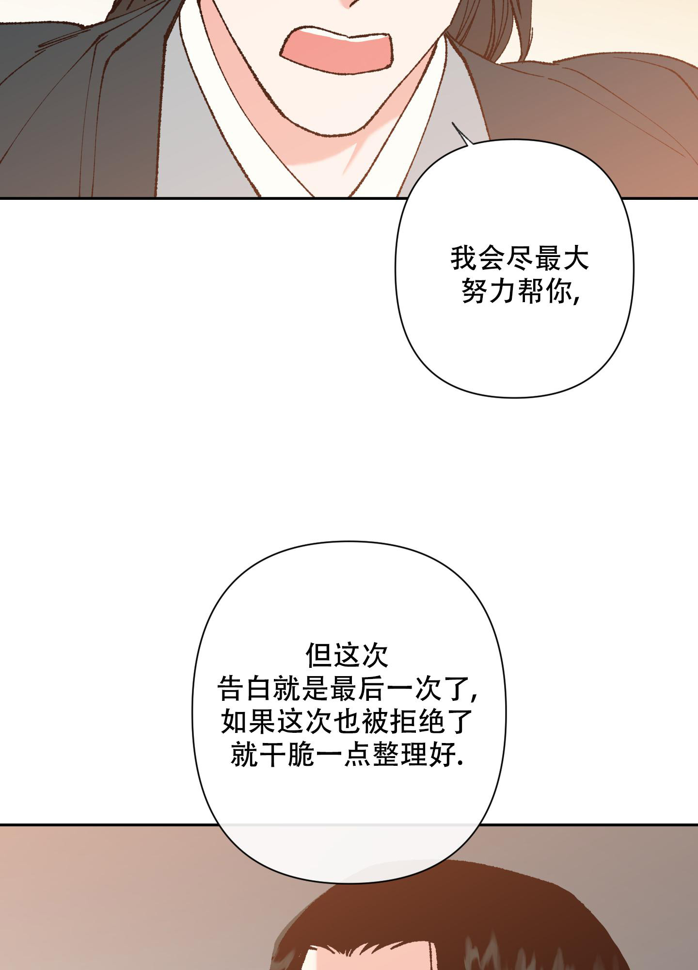 《青青尊师》漫画最新章节第5话免费下拉式在线观看章节第【2】张图片