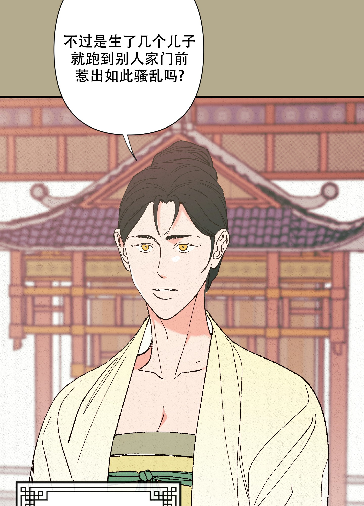 《青青尊师》漫画最新章节第2话免费下拉式在线观看章节第【12】张图片