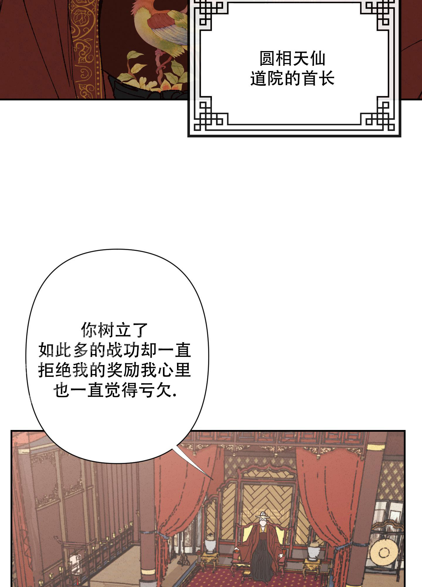 《青青尊师》漫画最新章节第5话免费下拉式在线观看章节第【10】张图片