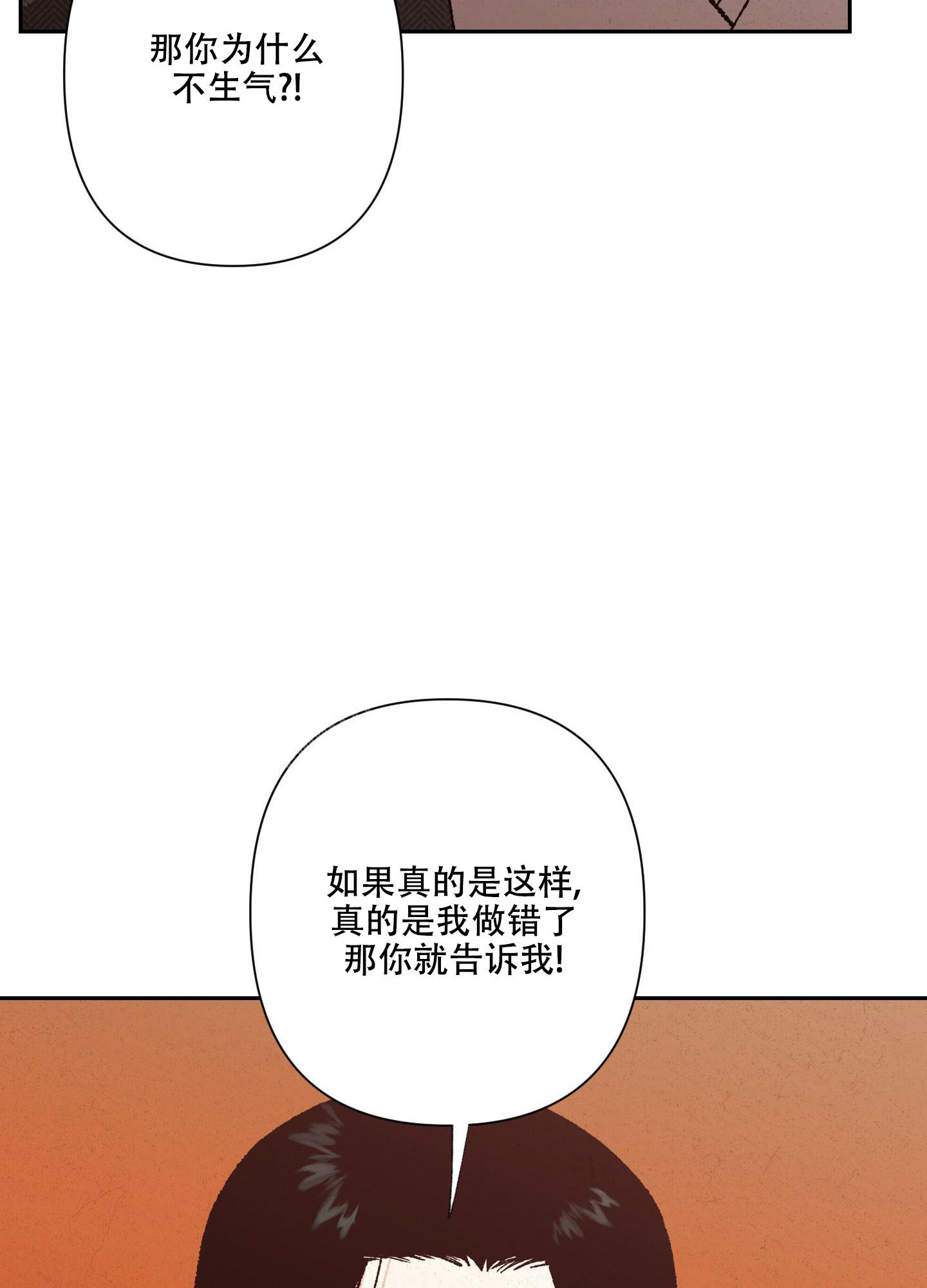 《青青尊师》漫画最新章节第7话免费下拉式在线观看章节第【20】张图片