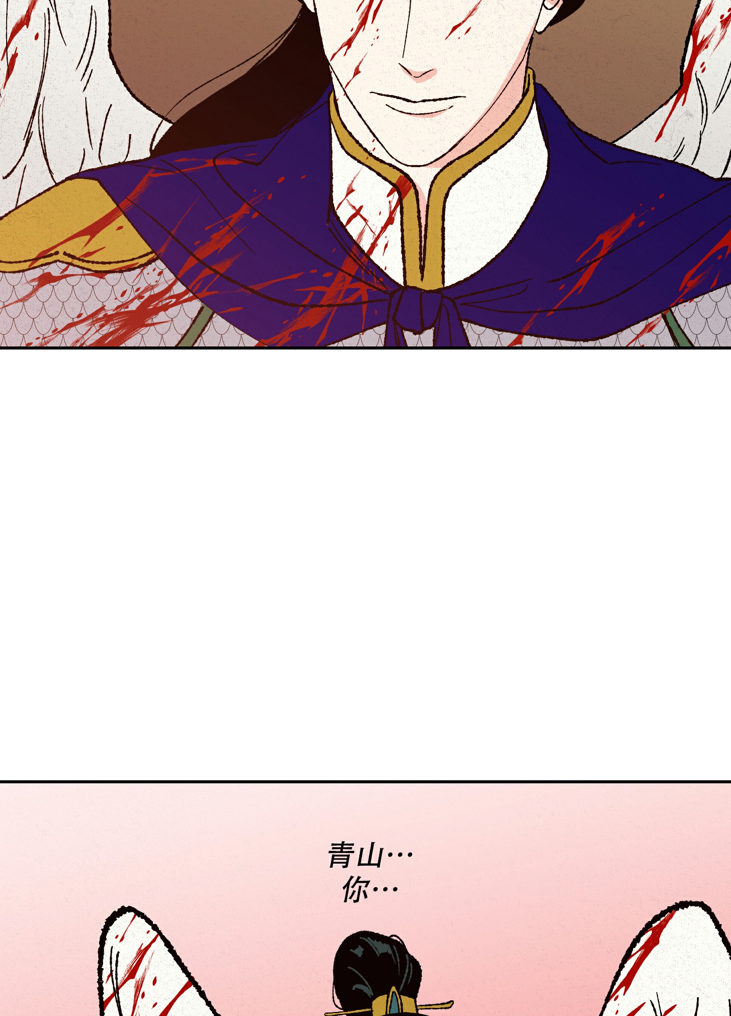 《青青尊师》漫画最新章节第3话免费下拉式在线观看章节第【35】张图片