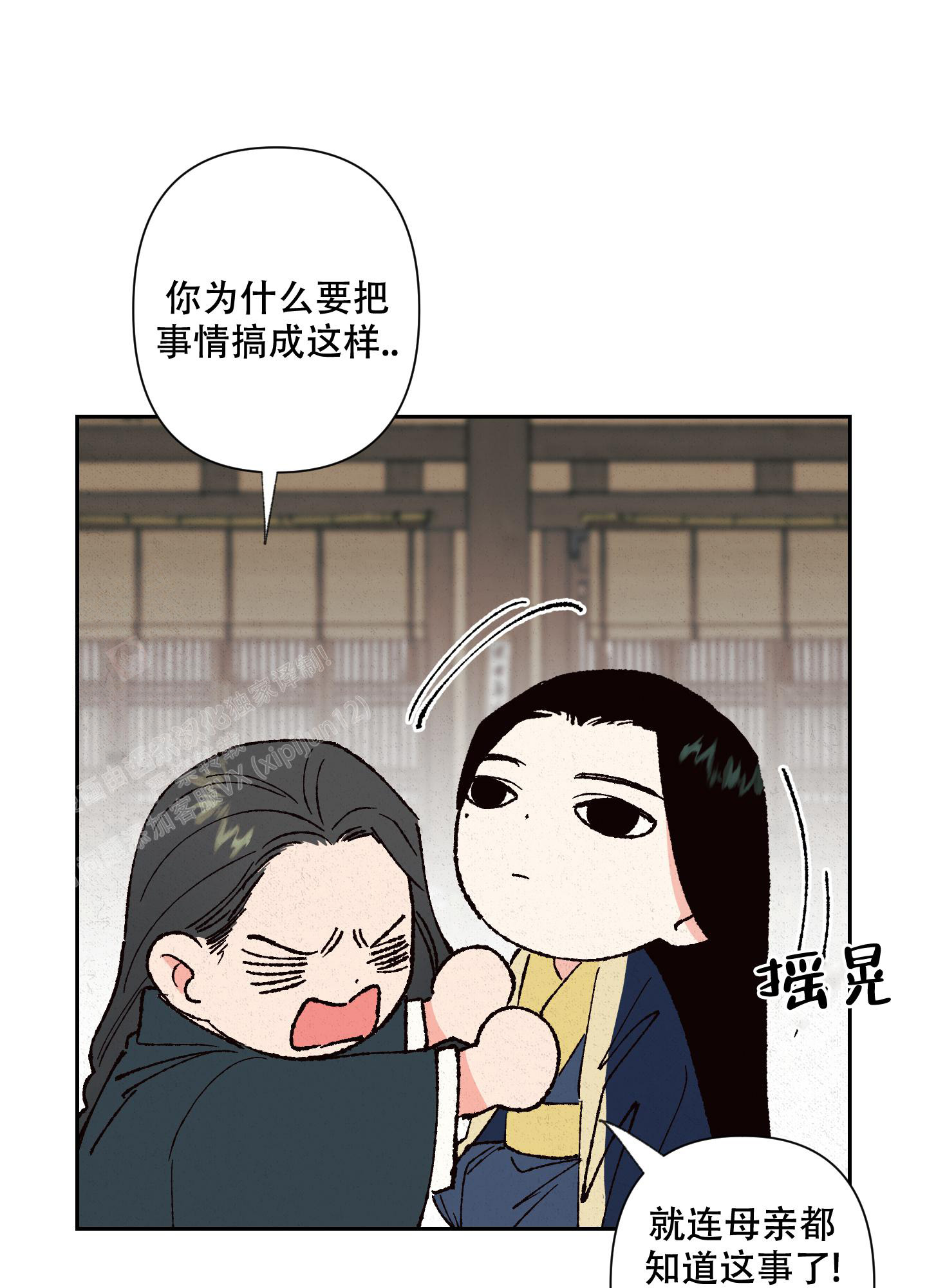 《青青尊师》漫画最新章节第6话免费下拉式在线观看章节第【3】张图片