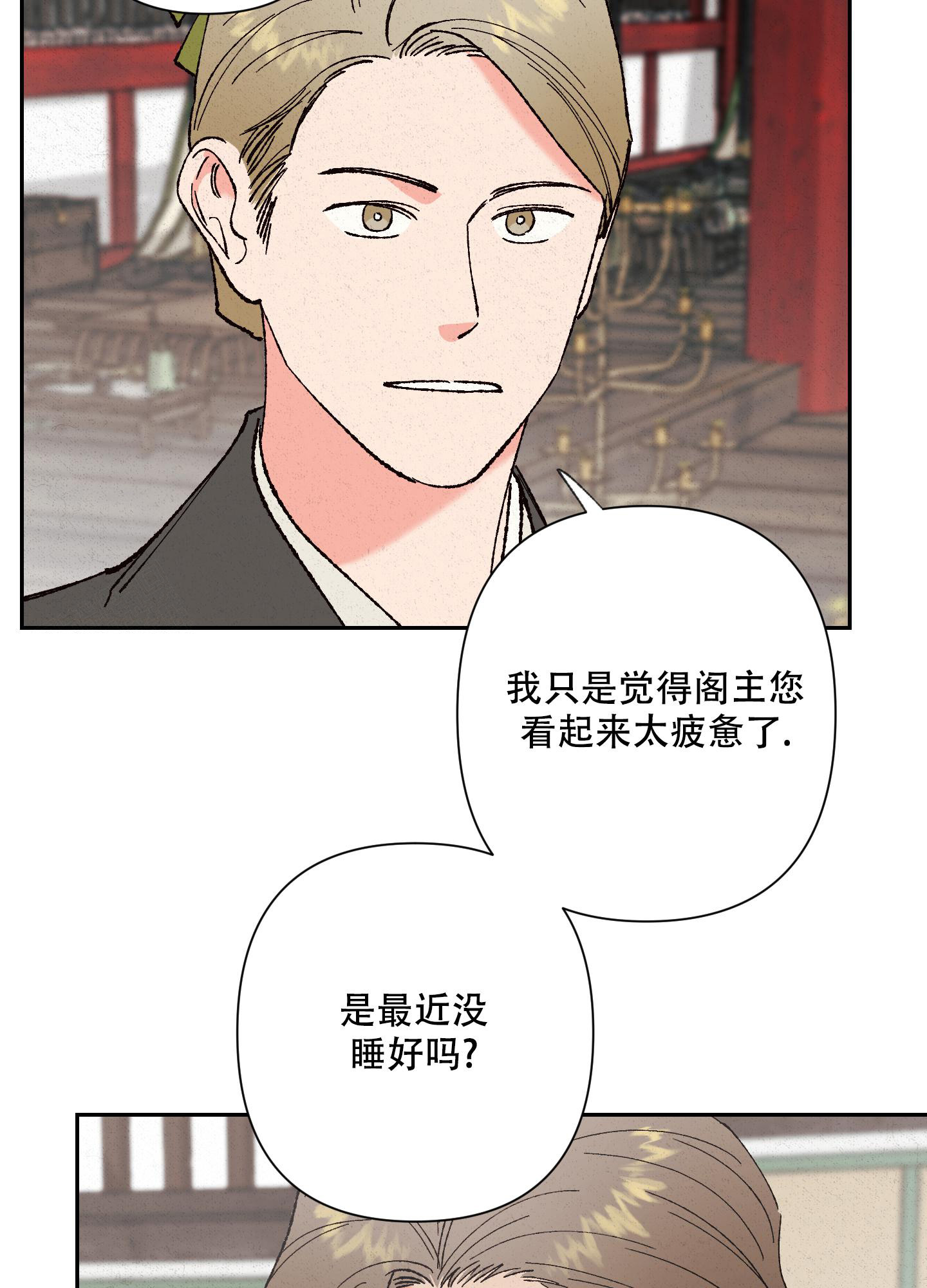 《青青尊师》漫画最新章节第10话免费下拉式在线观看章节第【4】张图片