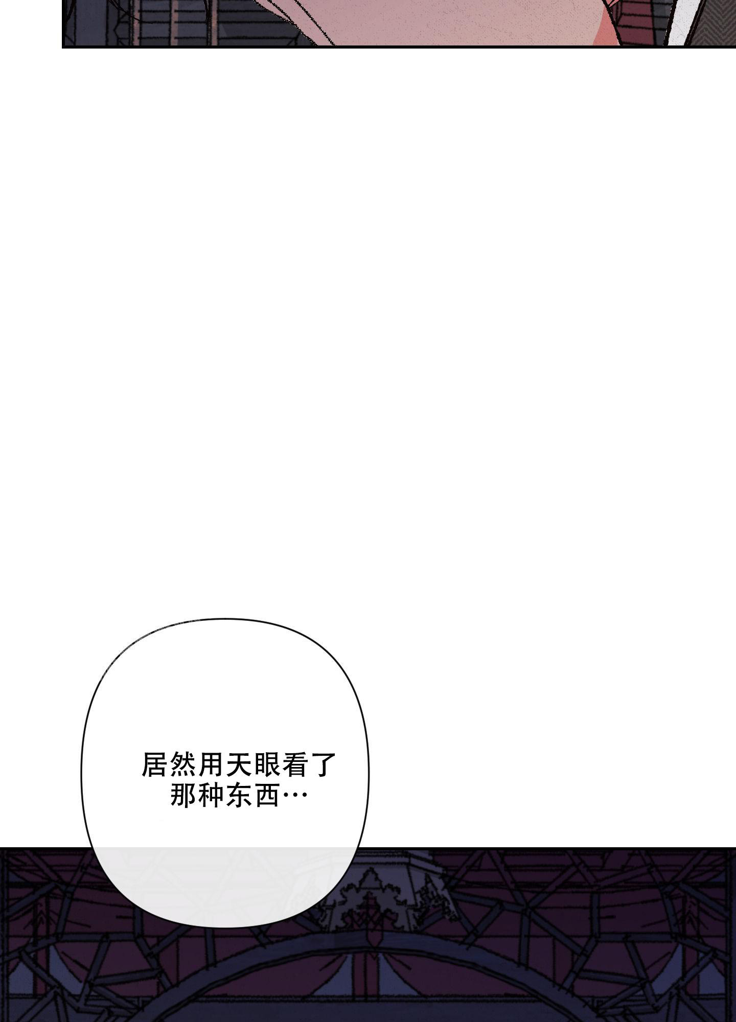 《青青尊师》漫画最新章节第7话免费下拉式在线观看章节第【42】张图片